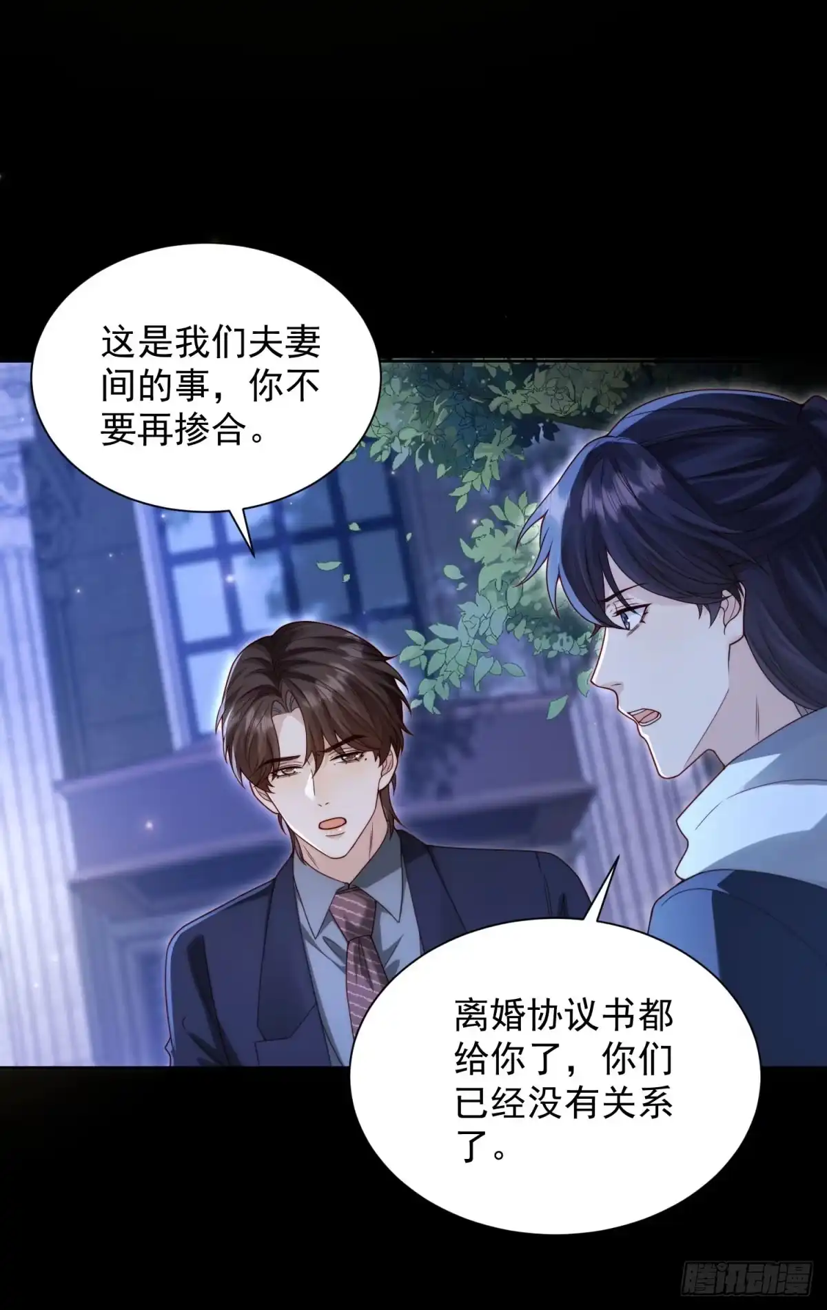 和植物人大佬联姻 第91话 齐初夏破防 第131页