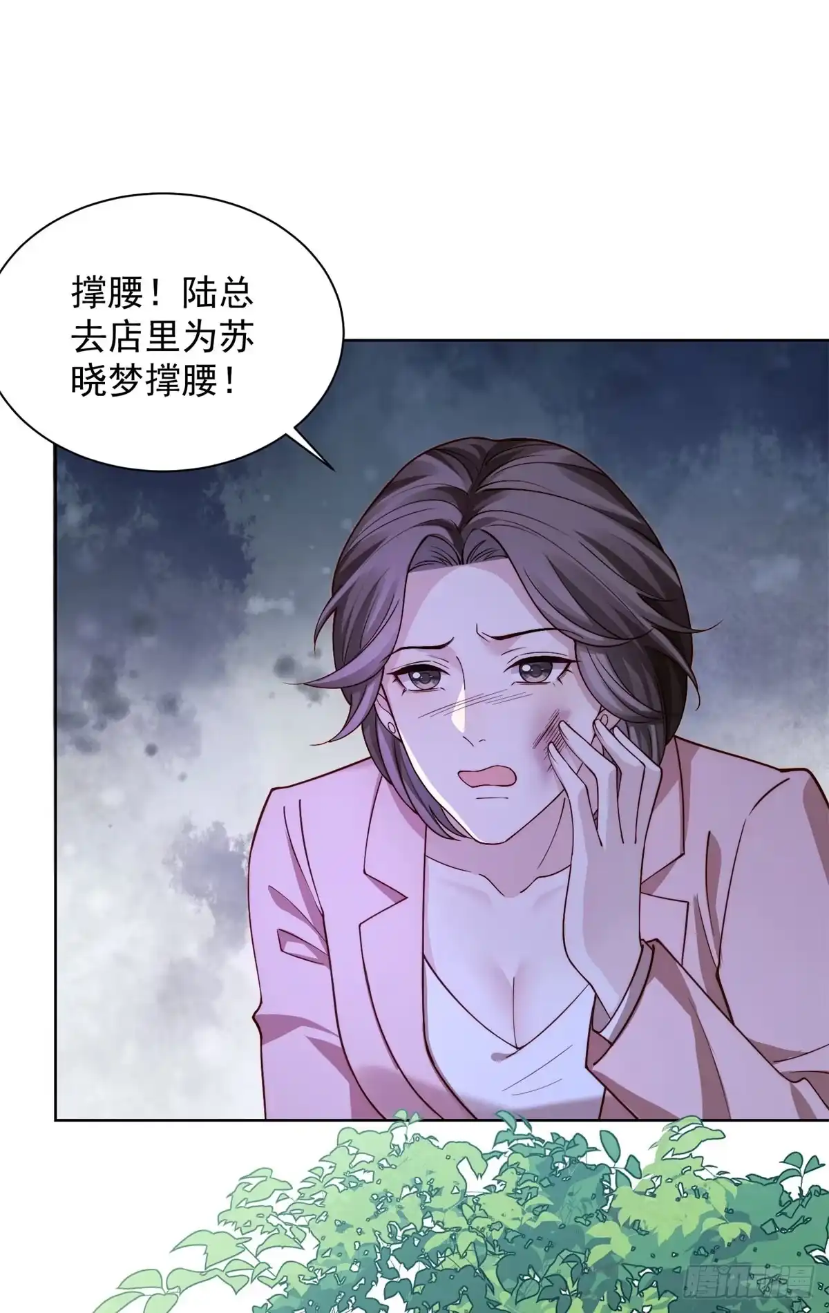 和植物人大佬联姻 第91话 齐初夏破防 第20页