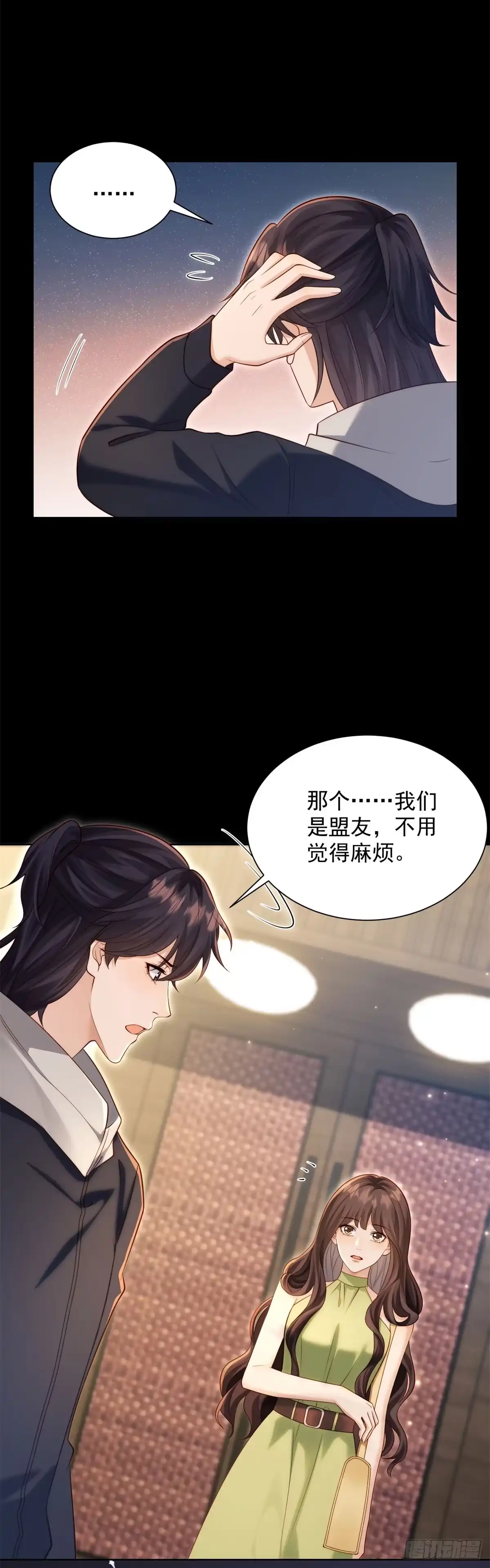 和植物人大佬联姻 第92话 陆云深心痛 第79页