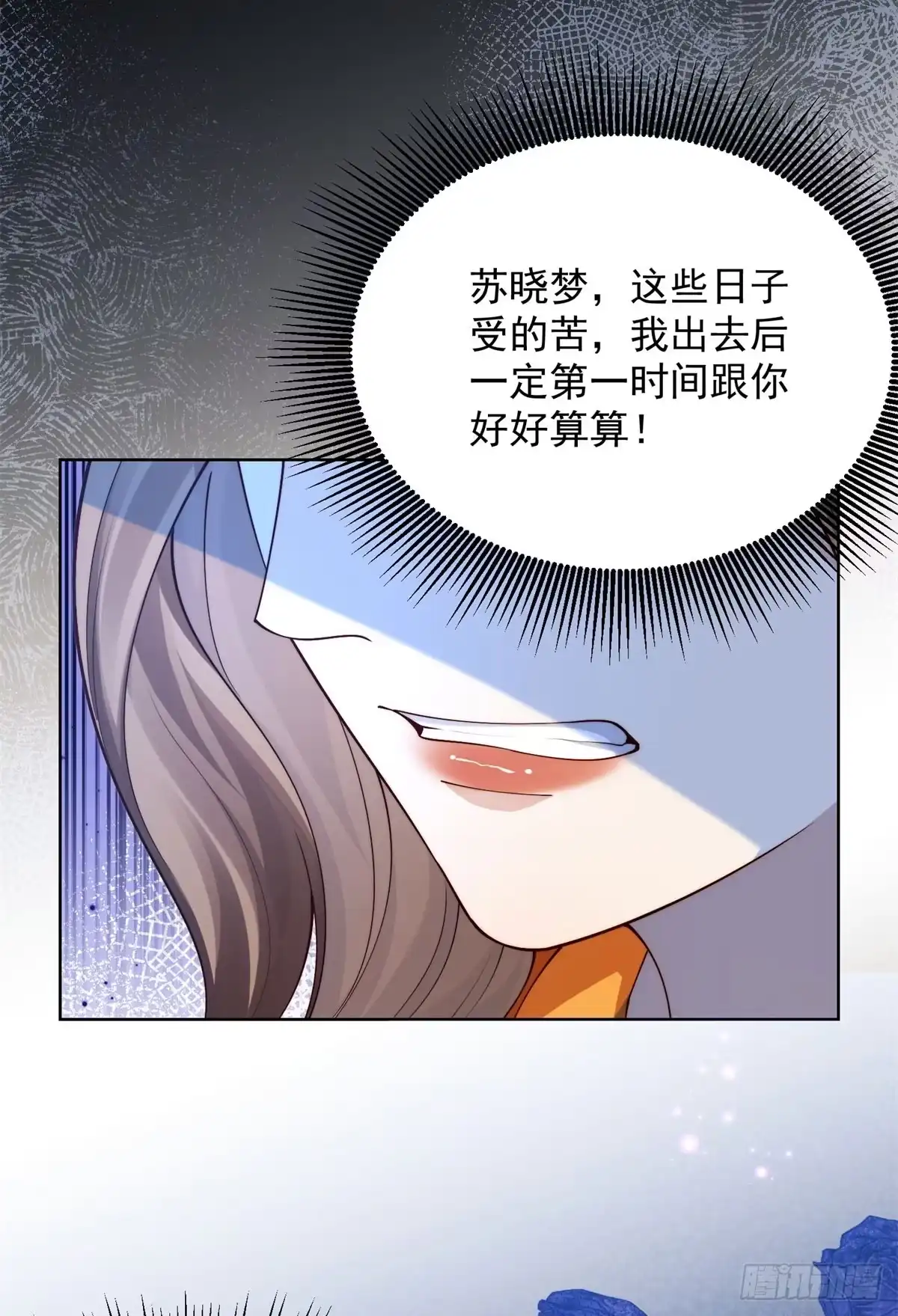 和植物人大佬联姻 第92话 陆云深心痛 第97页