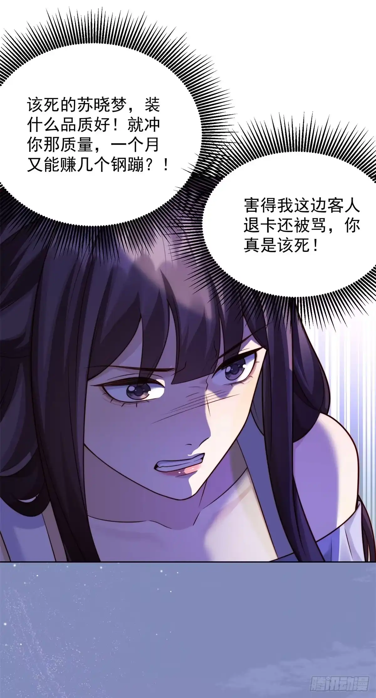 和植物人大佬联姻 第91话 齐初夏破防 第96页