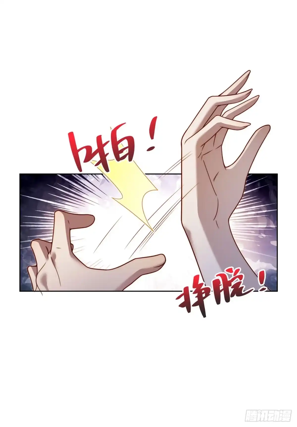 和植物人大佬联姻 第91话 齐初夏破防 第120页