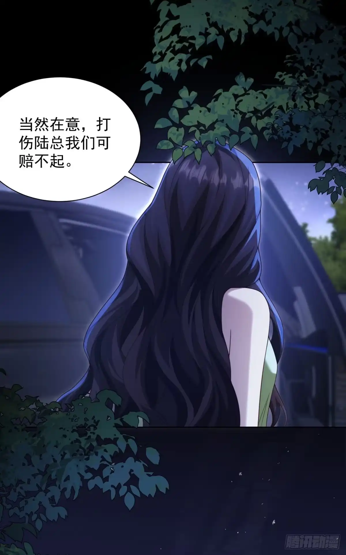 和植物人大佬联姻 第91话 齐初夏破防 第144页