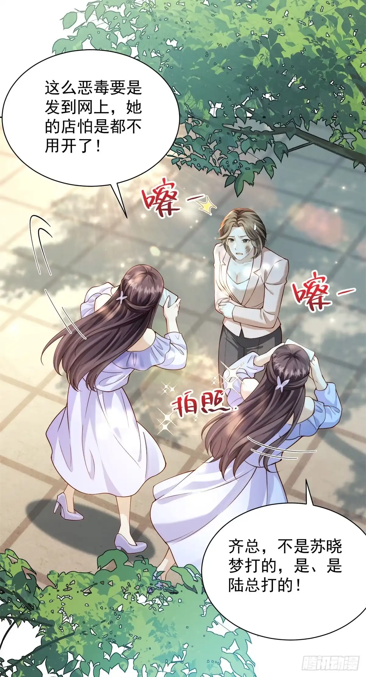 和植物人大佬联姻 第91话 齐初夏破防 第15页