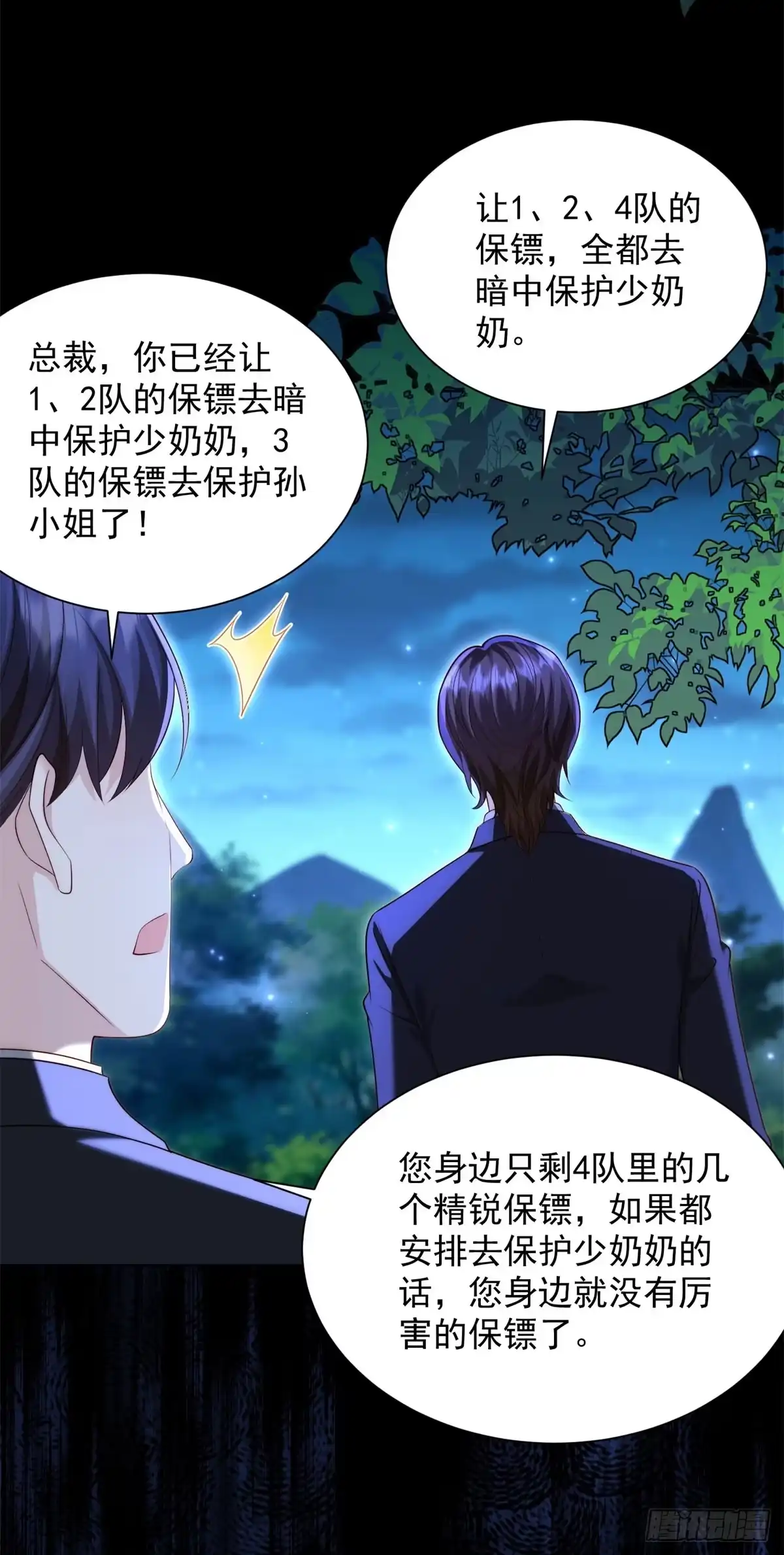 和植物人大佬联姻 第92话 陆云深心痛 第50页