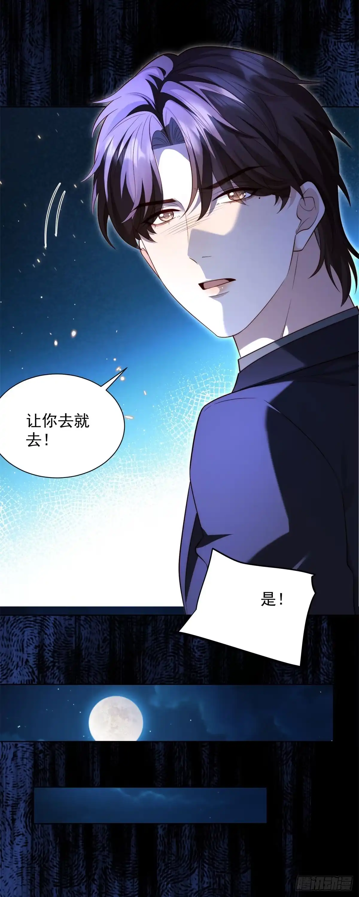 和植物人大佬联姻 第92话 陆云深心痛 第52页