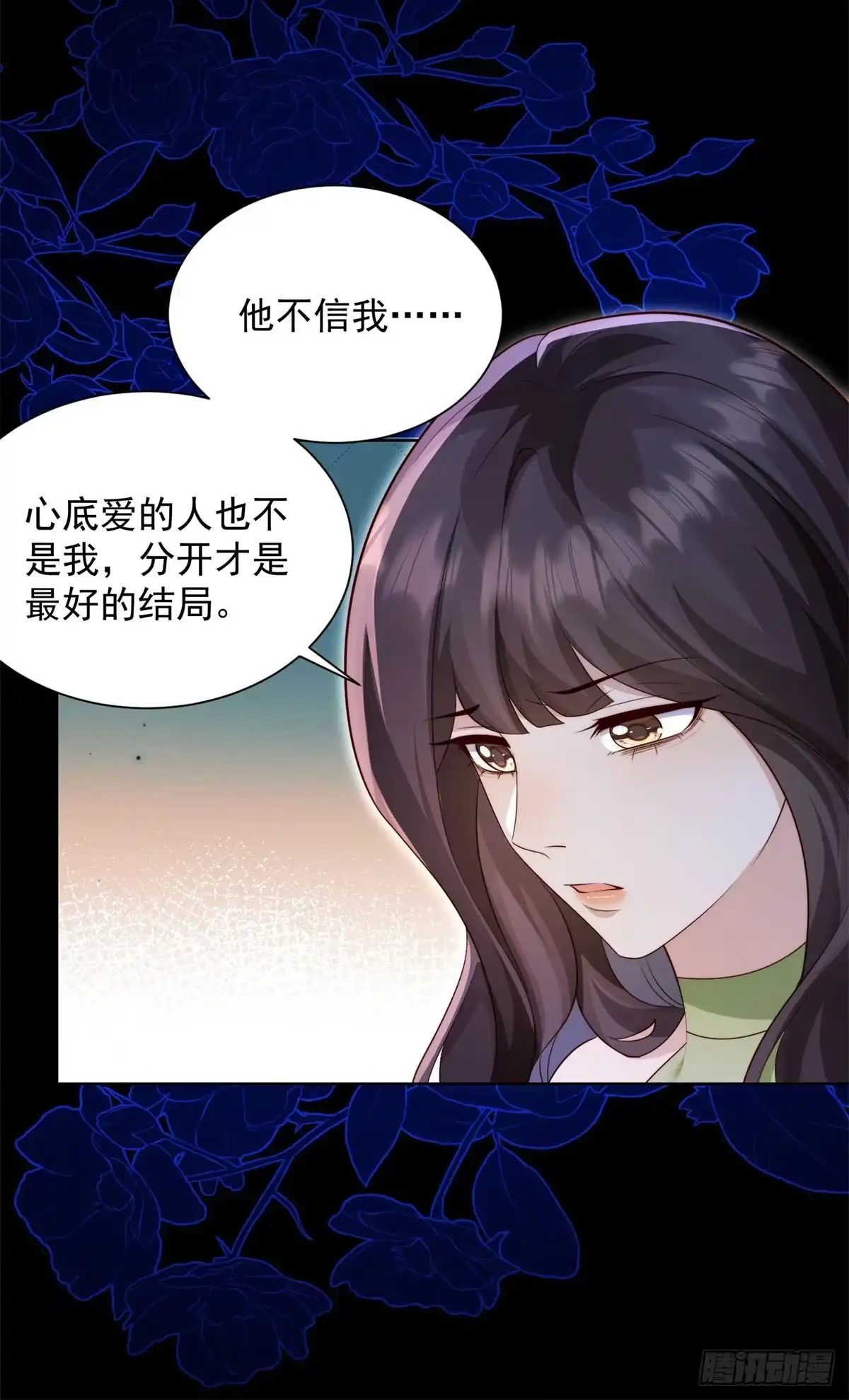 和植物人大佬联姻 第92话 陆云深心痛 第62页
