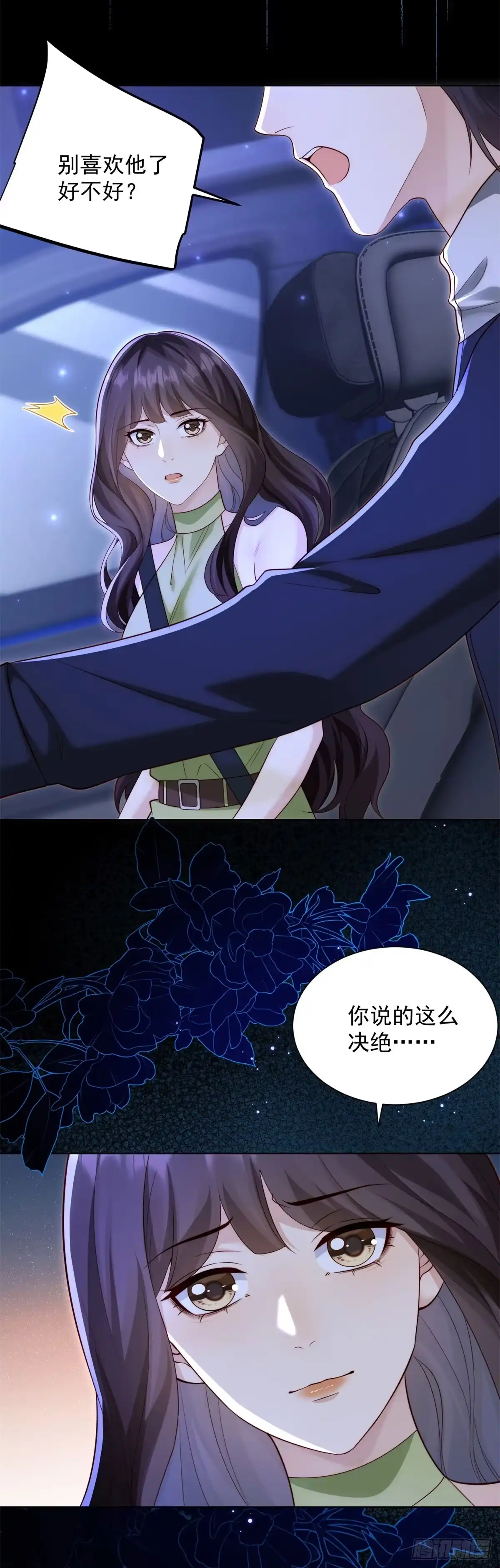和植物人大佬联姻 第92话 陆云深心痛 第70页