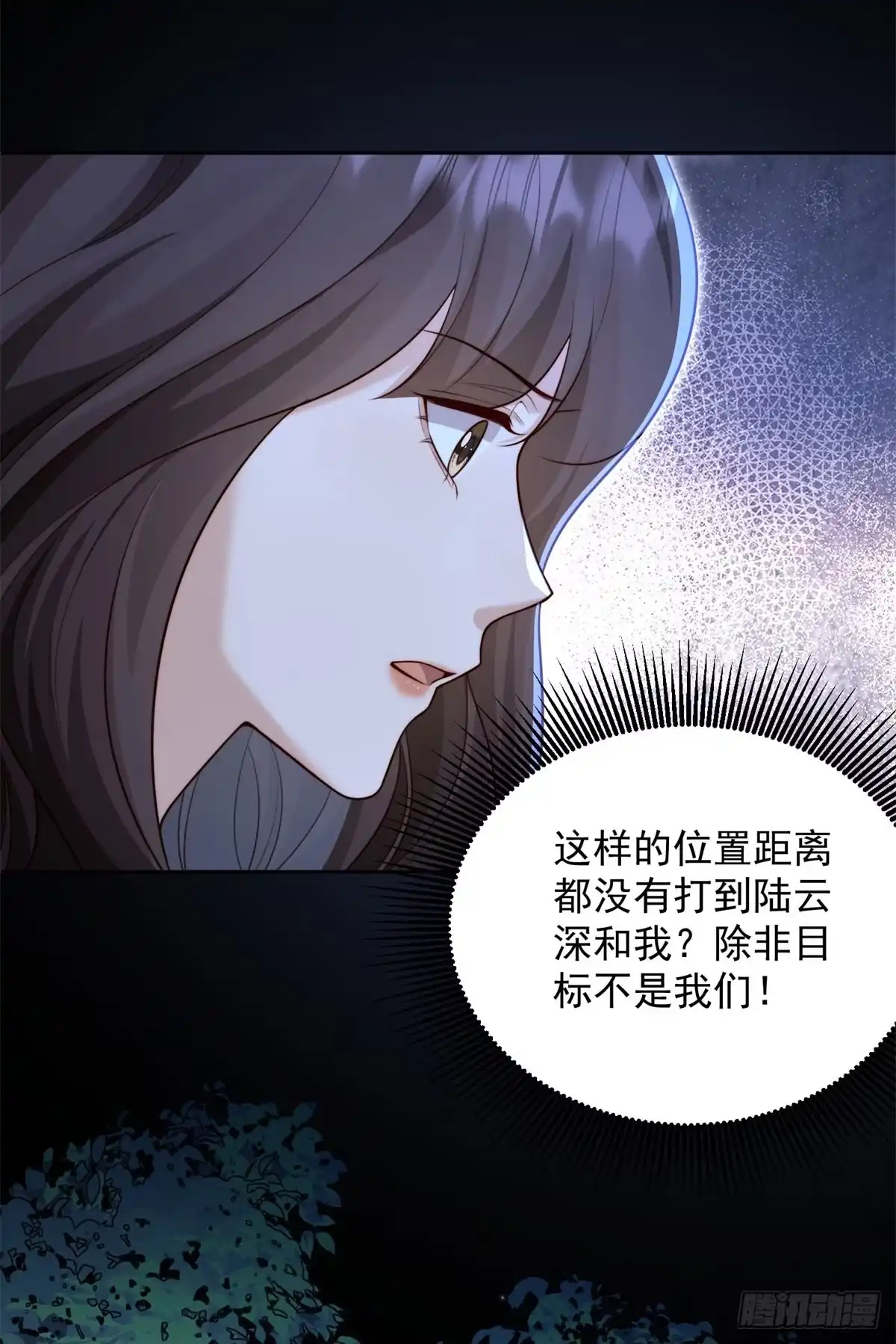 和植物人大佬联姻 第92话 陆云深心痛 第16页