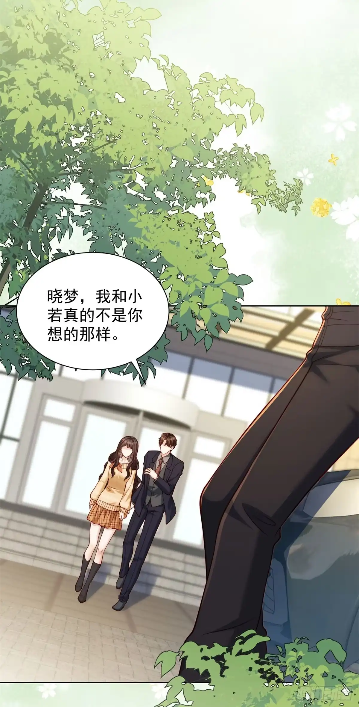和植物人大佬联姻 第93话 苏林颜翻供 第10页