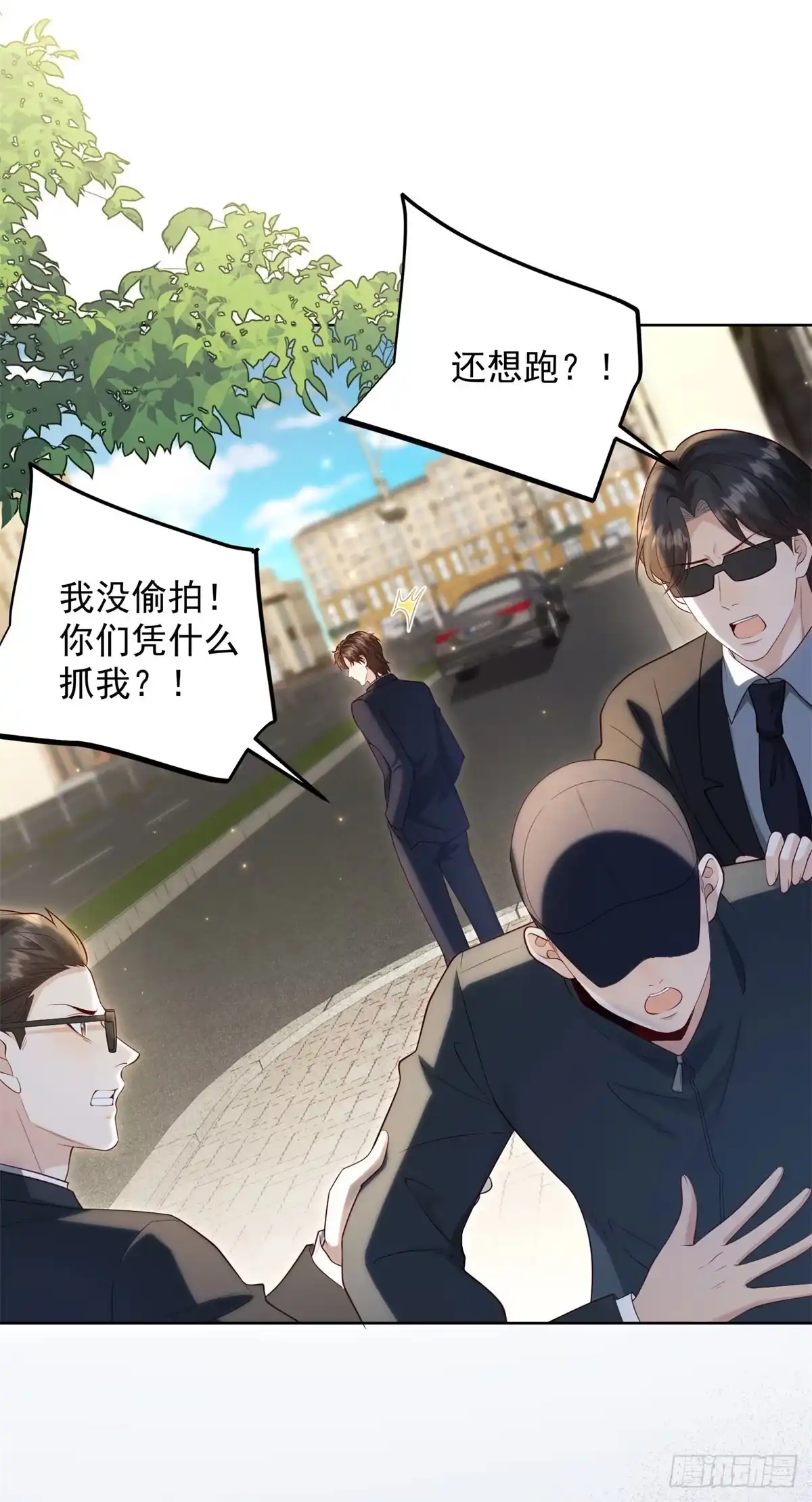 和植物人大佬联姻 第93话 苏林颜翻供 第16页