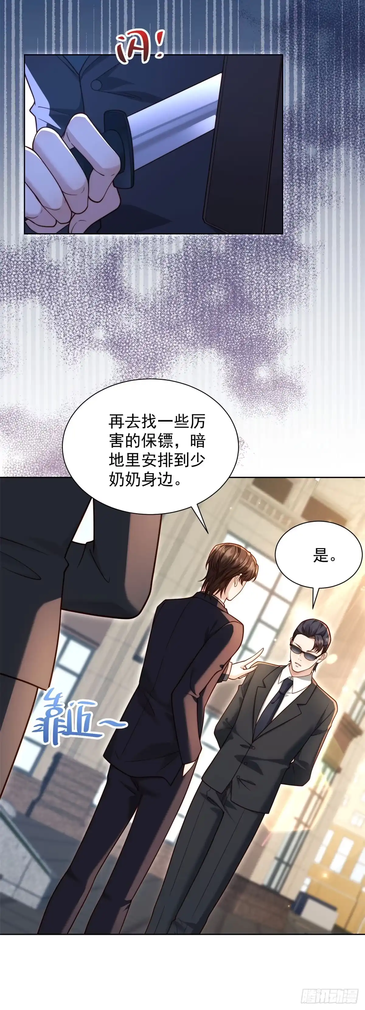 和植物人大佬联姻 第93话 苏林颜翻供 第23页