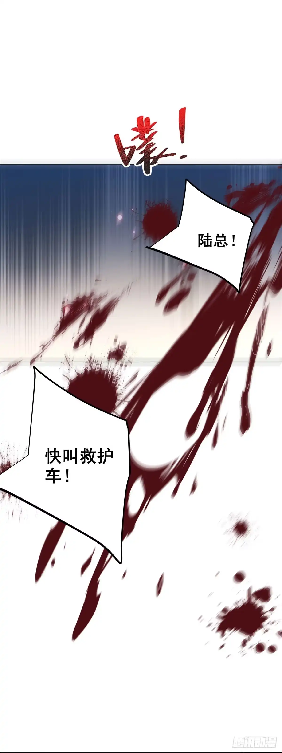 和植物人大佬联姻 第93话 苏林颜翻供 第26页