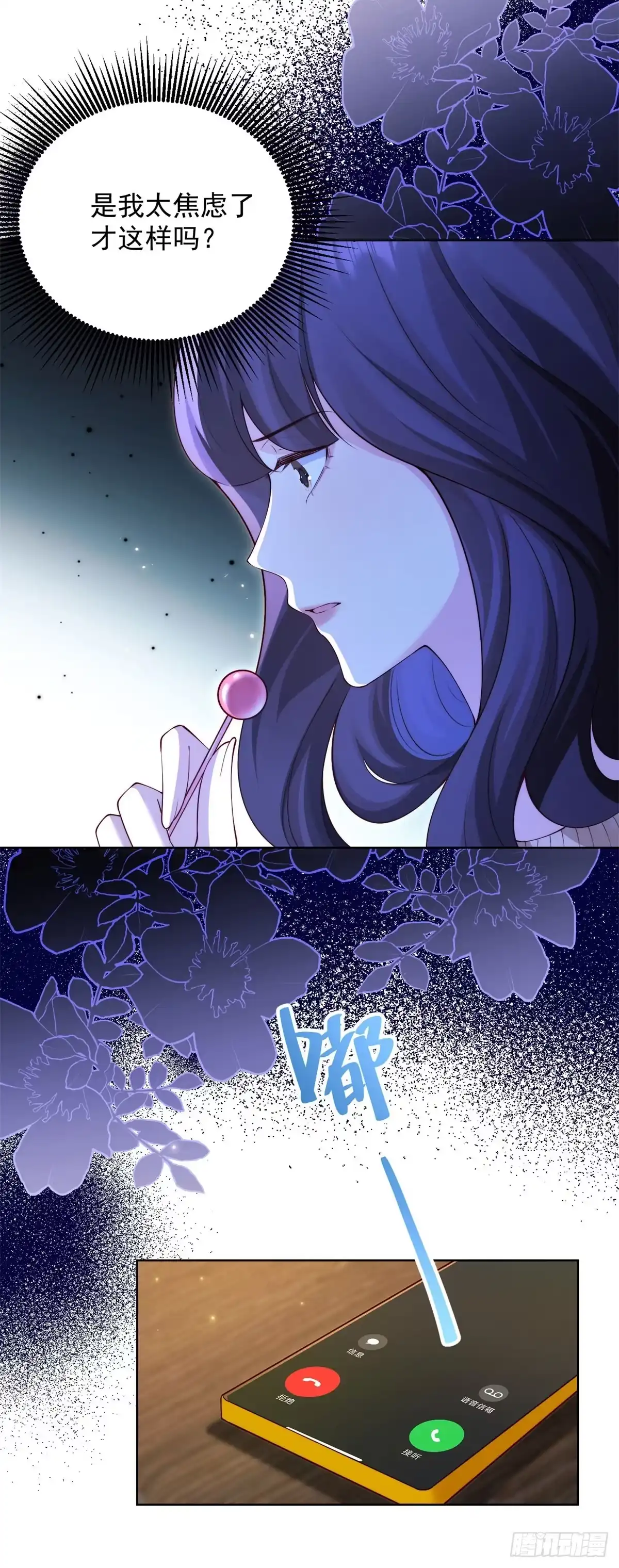 和植物人大佬联姻 第93话 苏林颜翻供 第30页