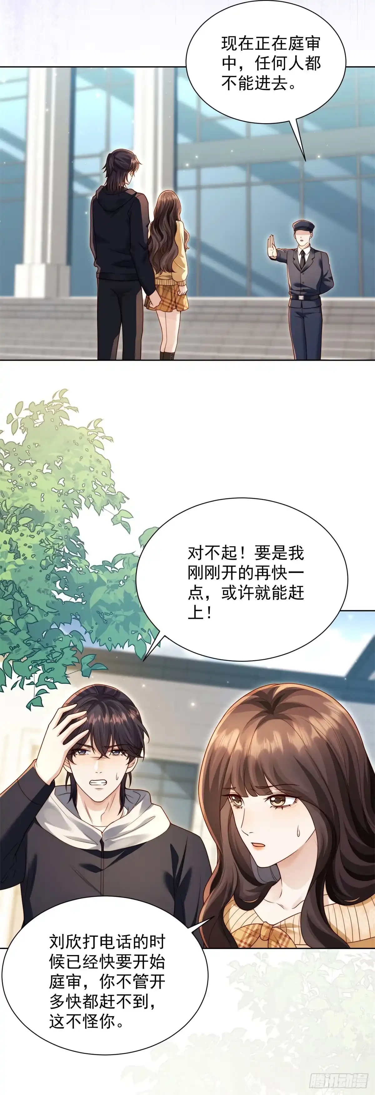 和植物人大佬联姻 第93话 苏林颜翻供 第36页