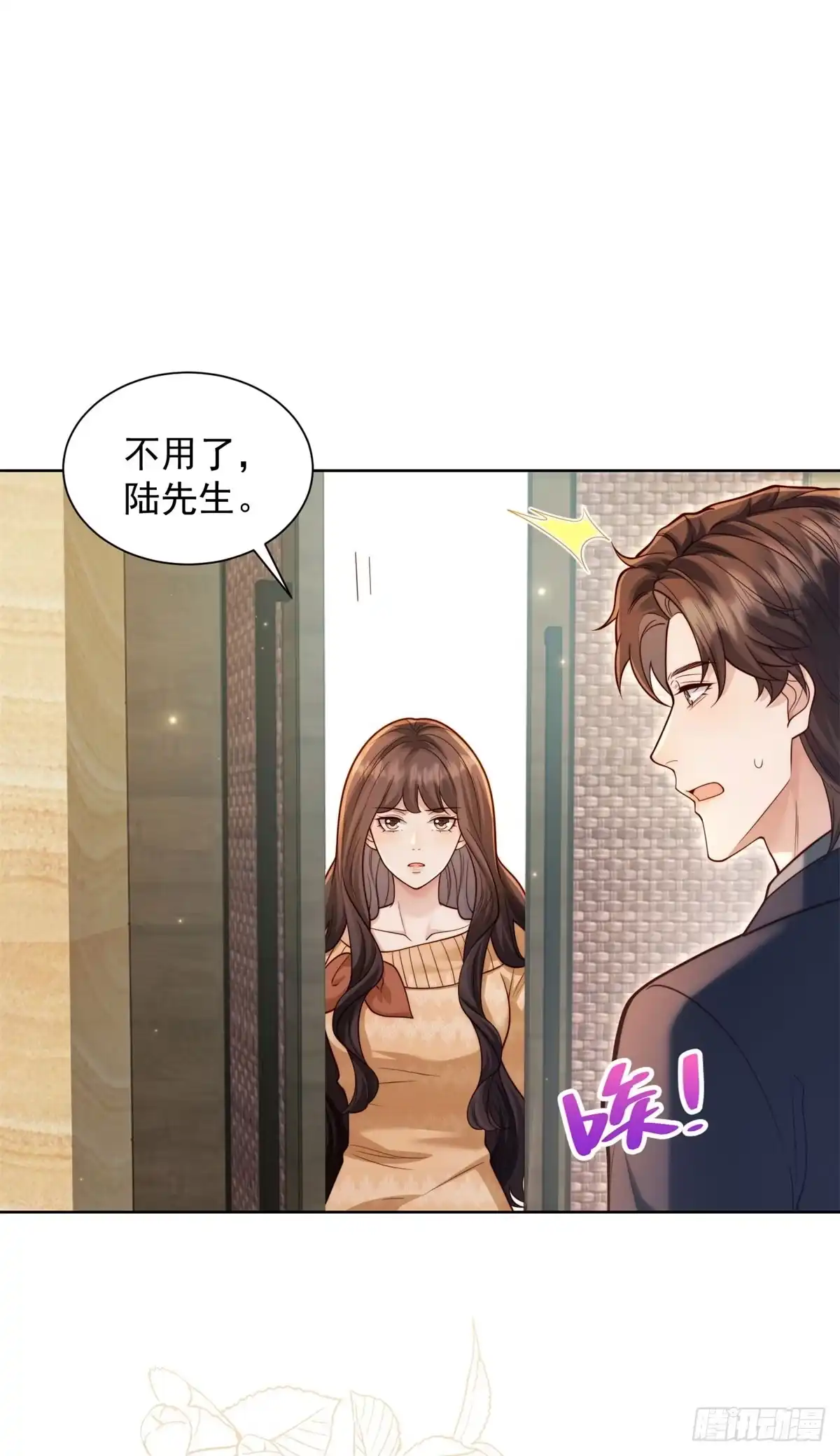 和植物人大佬联姻 第93话 苏林颜翻供 第6页