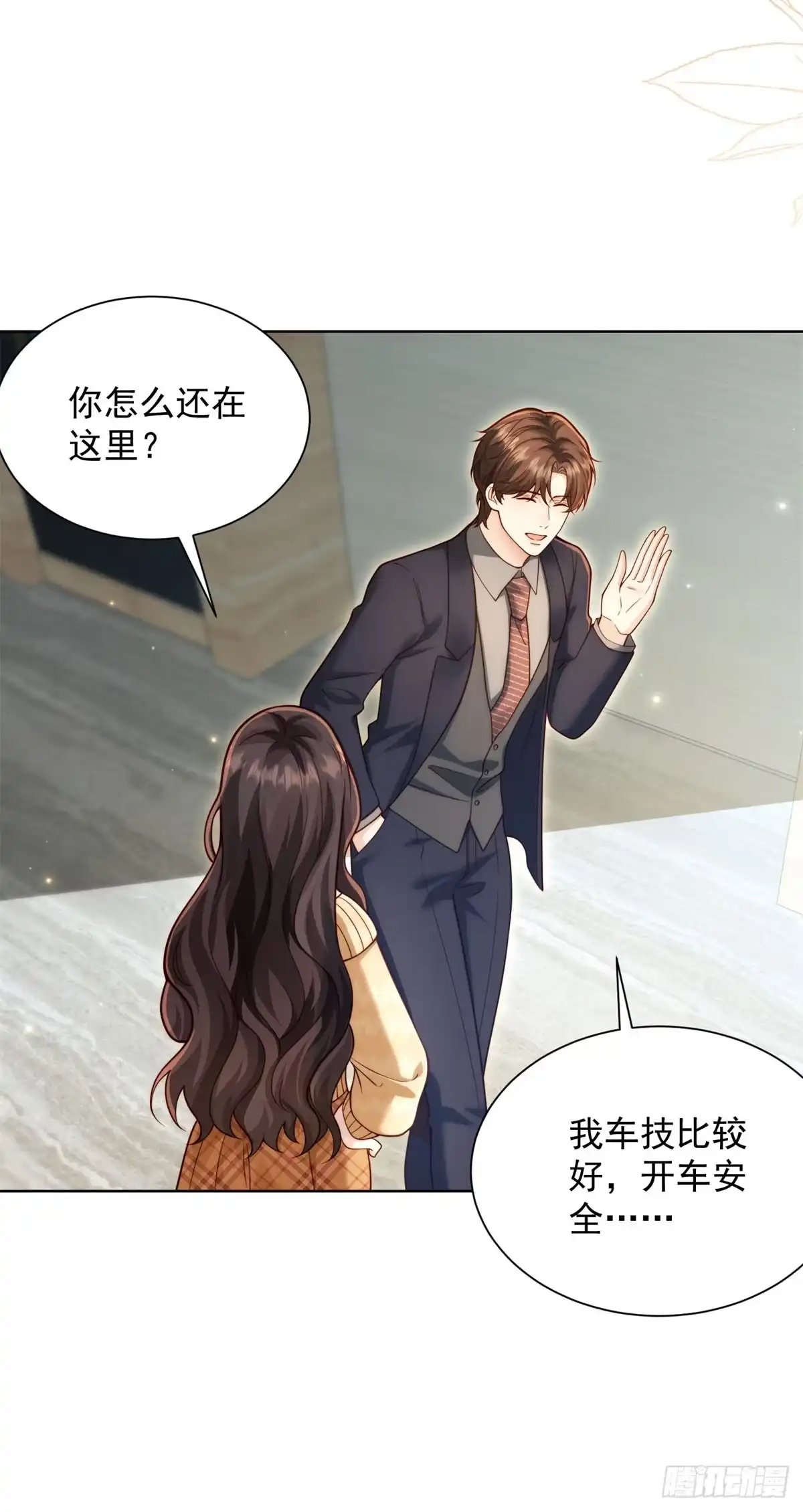 和植物人大佬联姻 第93话 苏林颜翻供 第8页