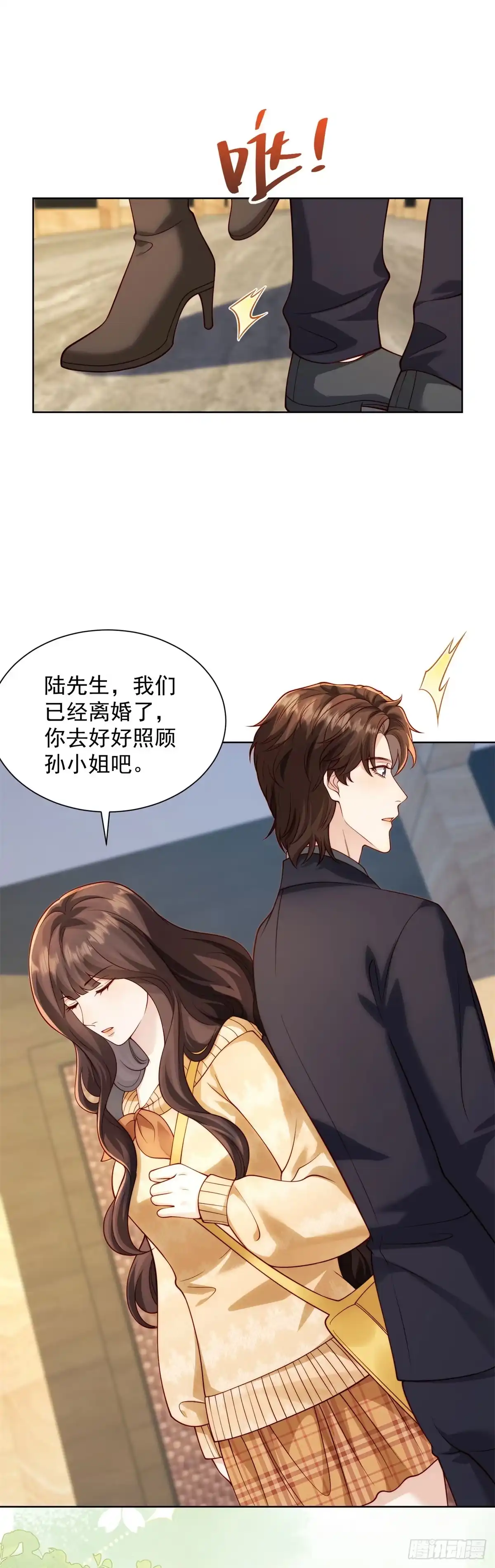和植物人大佬联姻 第93话 苏林颜翻供 第9页