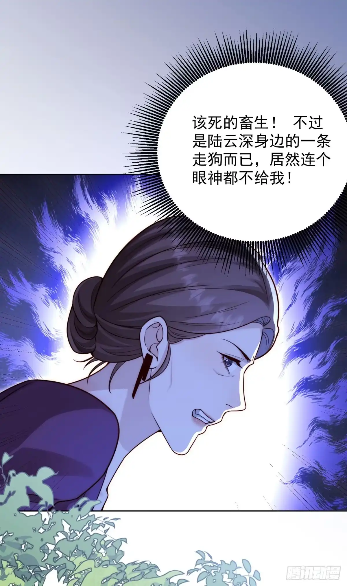 和植物人大佬联姻 第94话 林云兰被打 第19页