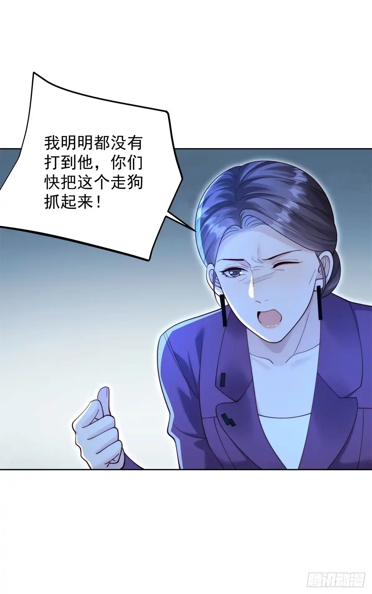 和植物人大佬联姻 第94话 林云兰被打 第31页