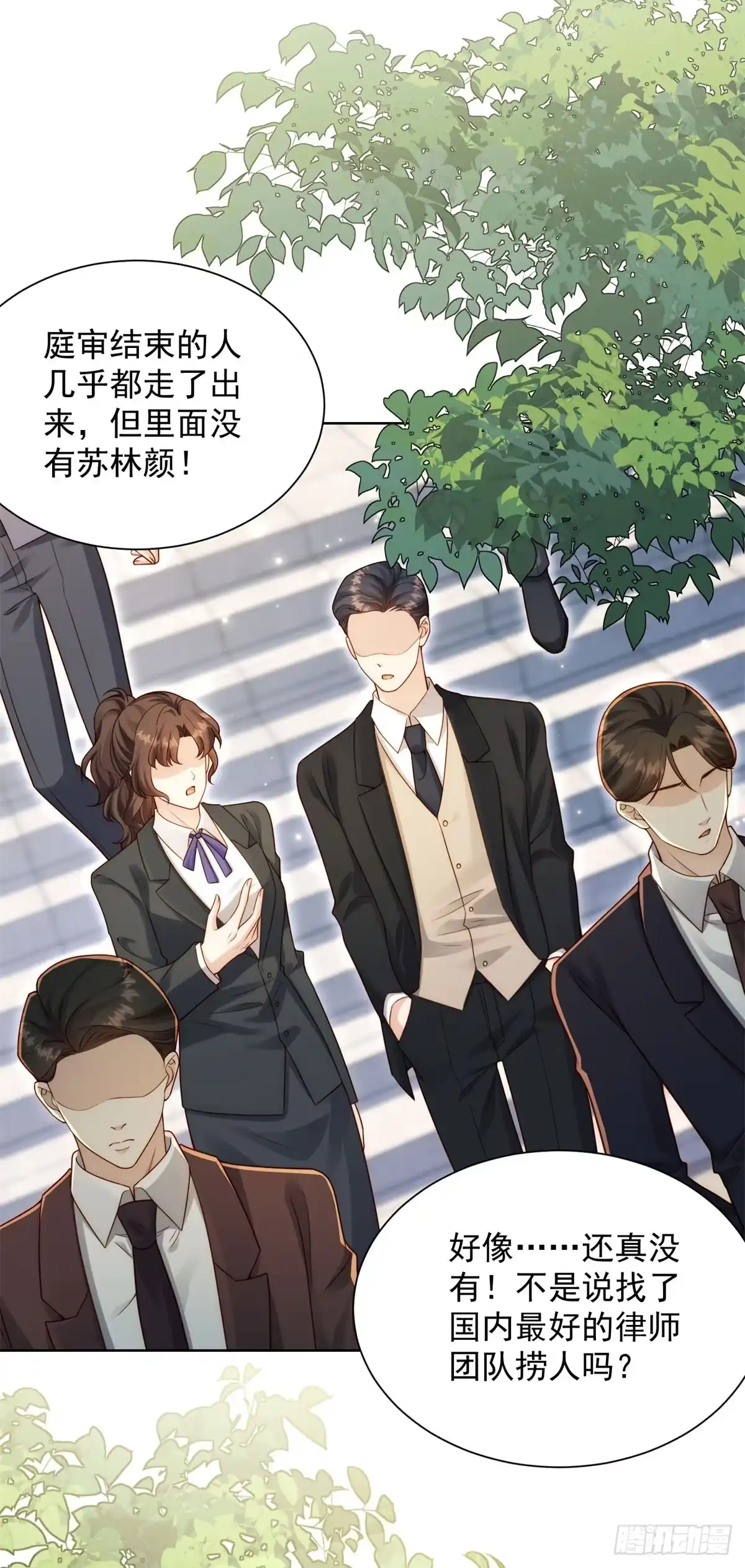 和植物人大佬联姻 第94话 林云兰被打 第7页