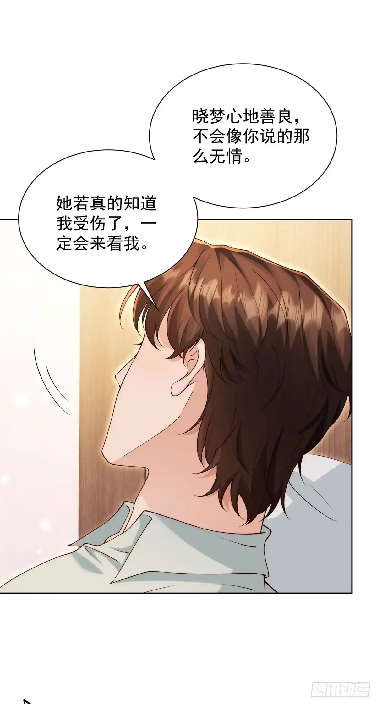 和植物人大佬联姻 第94话 林云兰被打 第91页