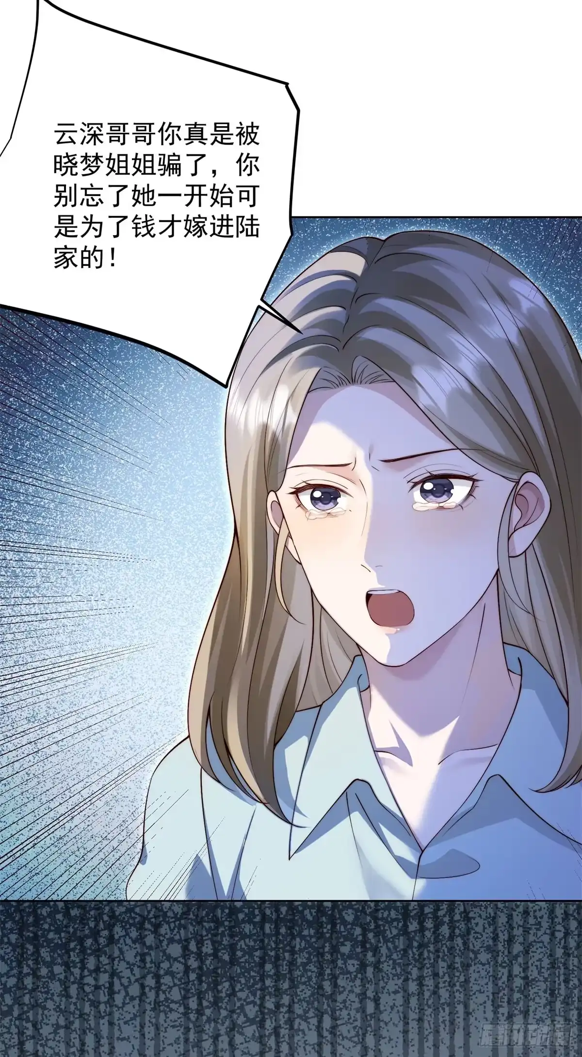 和植物人大佬联姻 第94话 林云兰被打 第93页