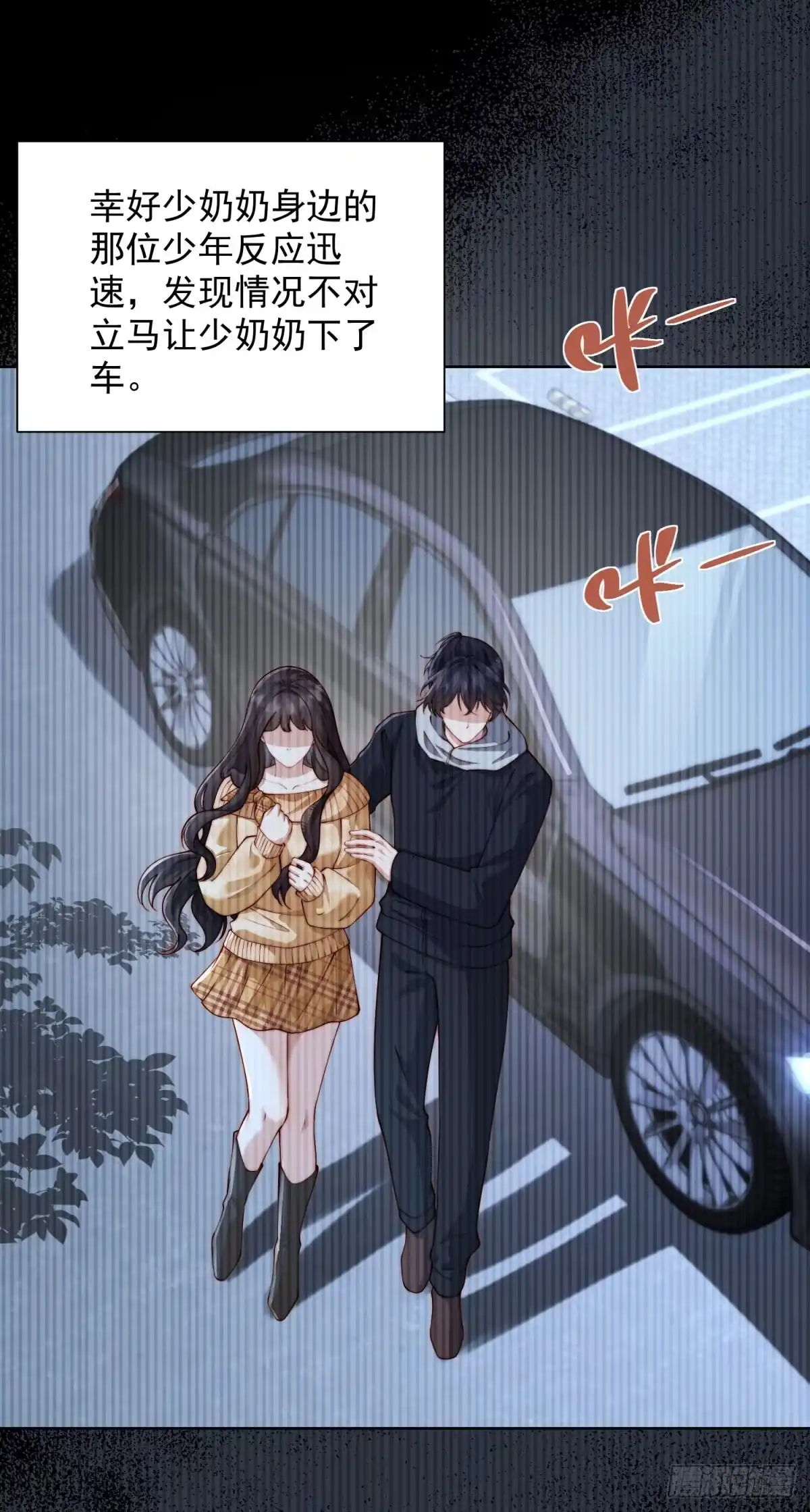 和植物人大佬联姻 第95话 孙小若赌输了！ 第71页