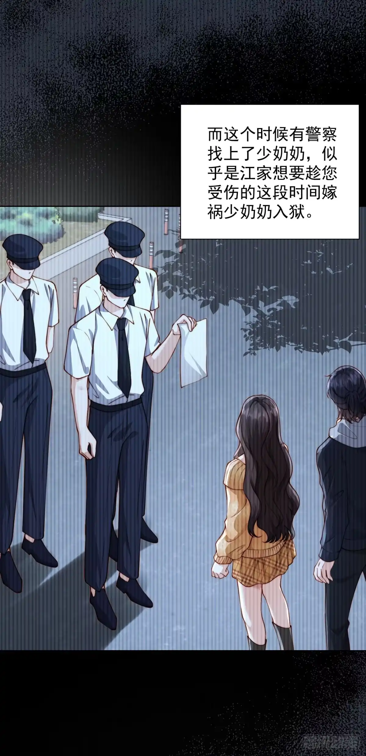 和植物人大佬联姻 第95话 孙小若赌输了！ 第73页