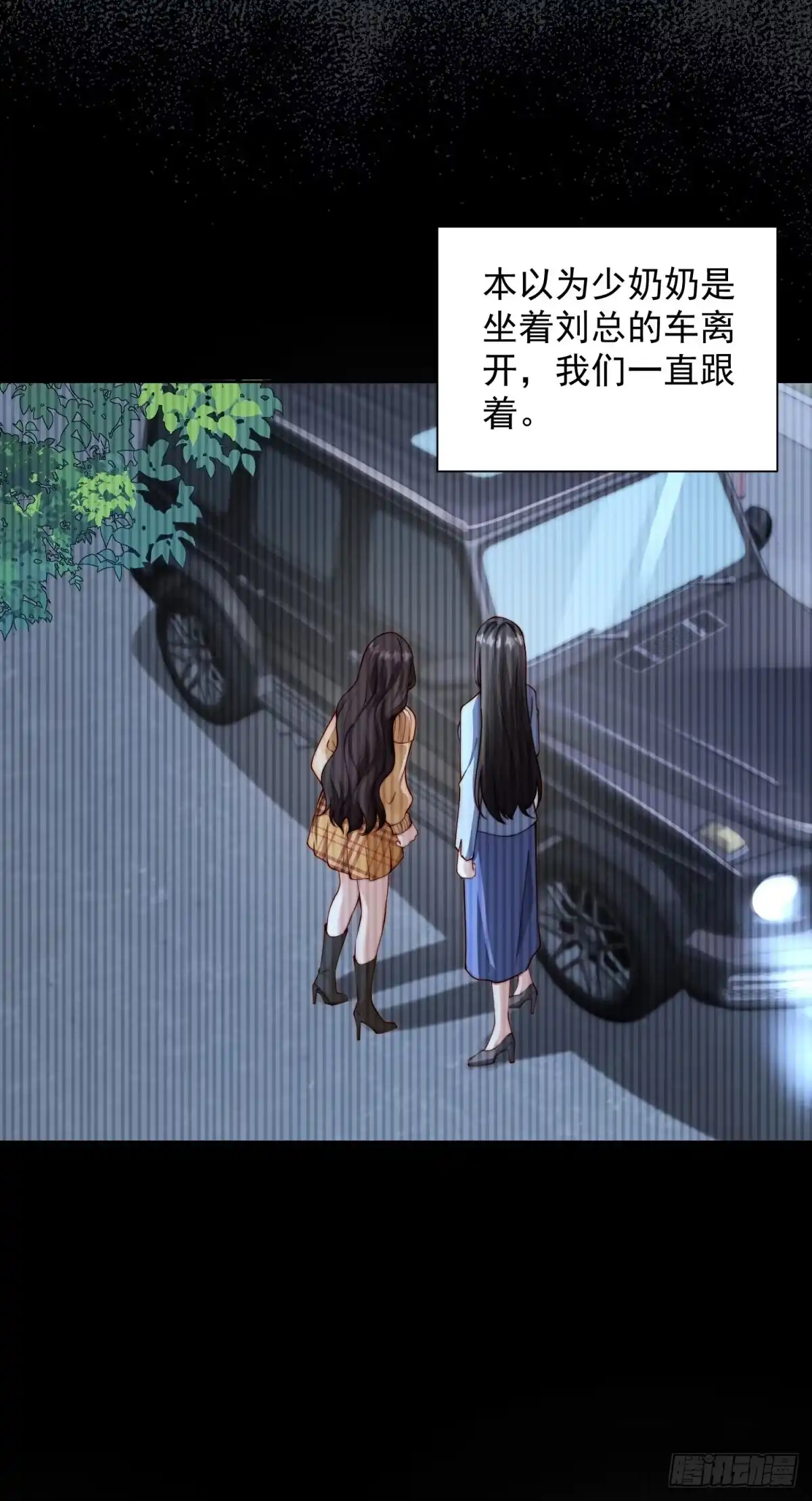 和植物人大佬联姻 第95话 孙小若赌输了！ 第77页