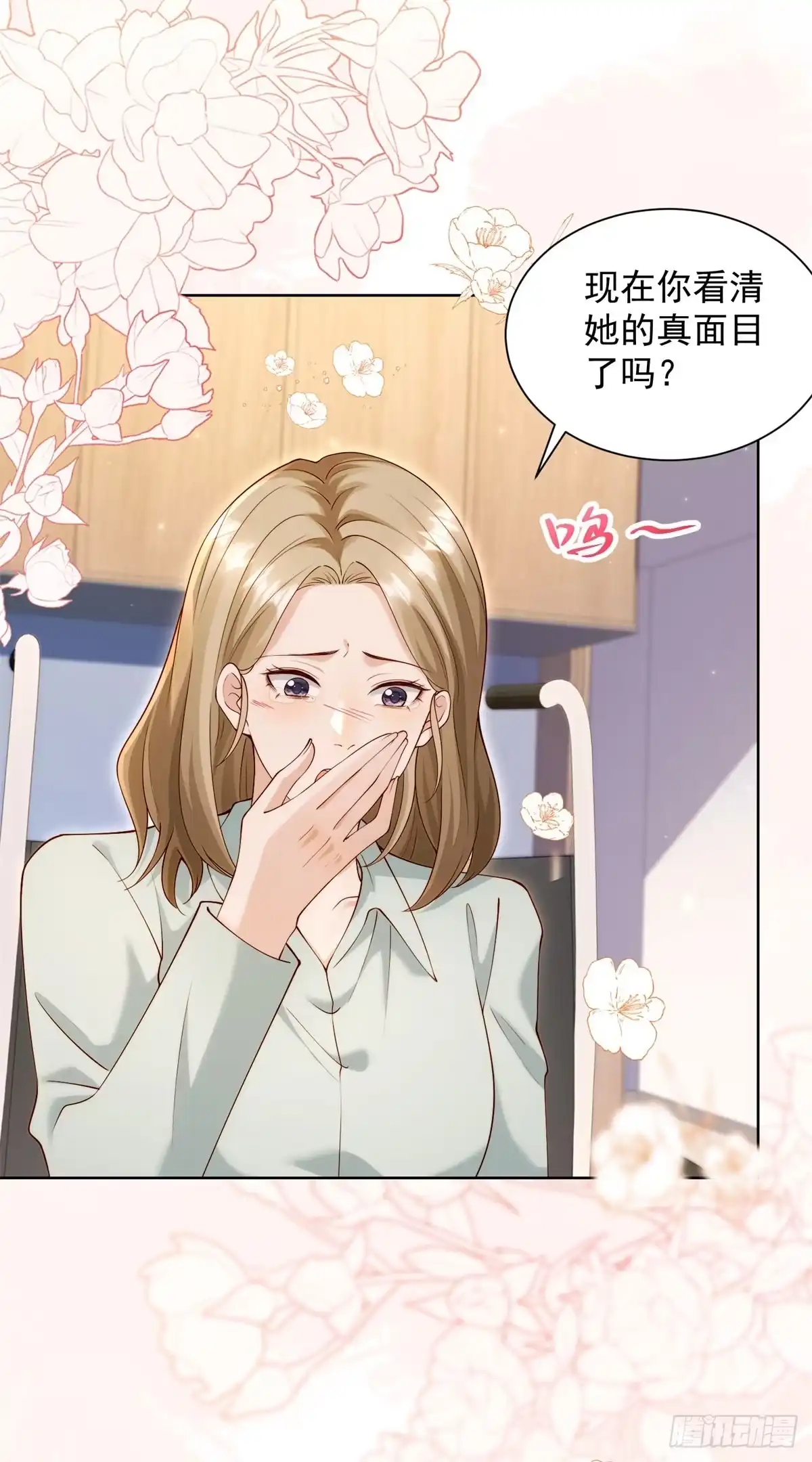 和植物人大佬联姻 第95话 孙小若赌输了！ 第7页