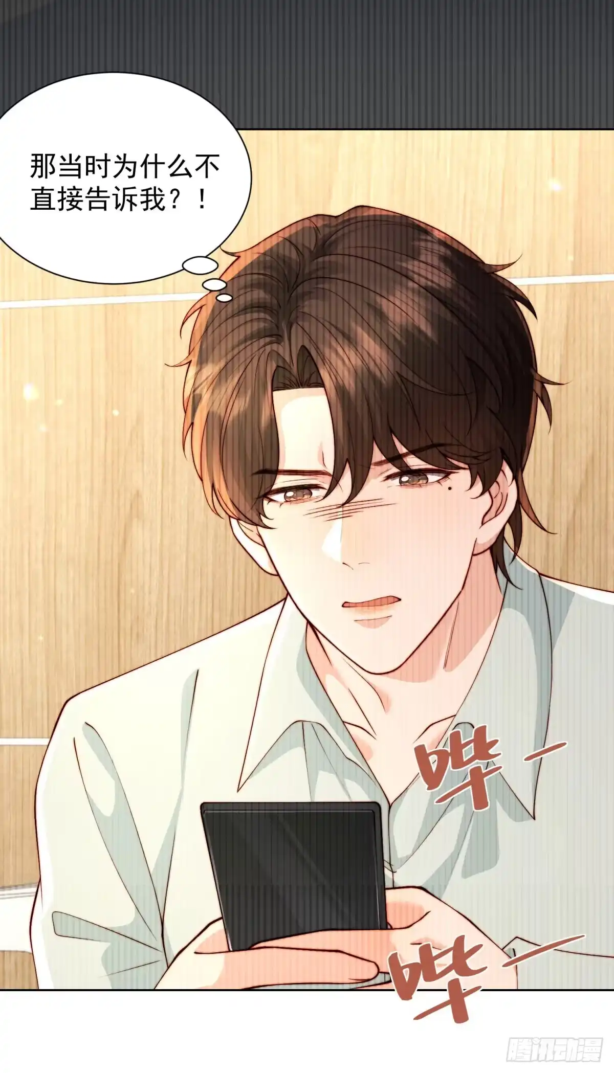 和植物人大佬联姻 第95话 孙小若赌输了！ 第81页