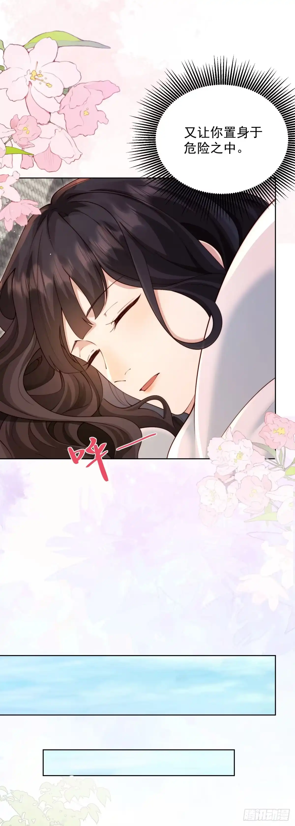 和植物人大佬联姻 第95话 孙小若赌输了！ 第89页