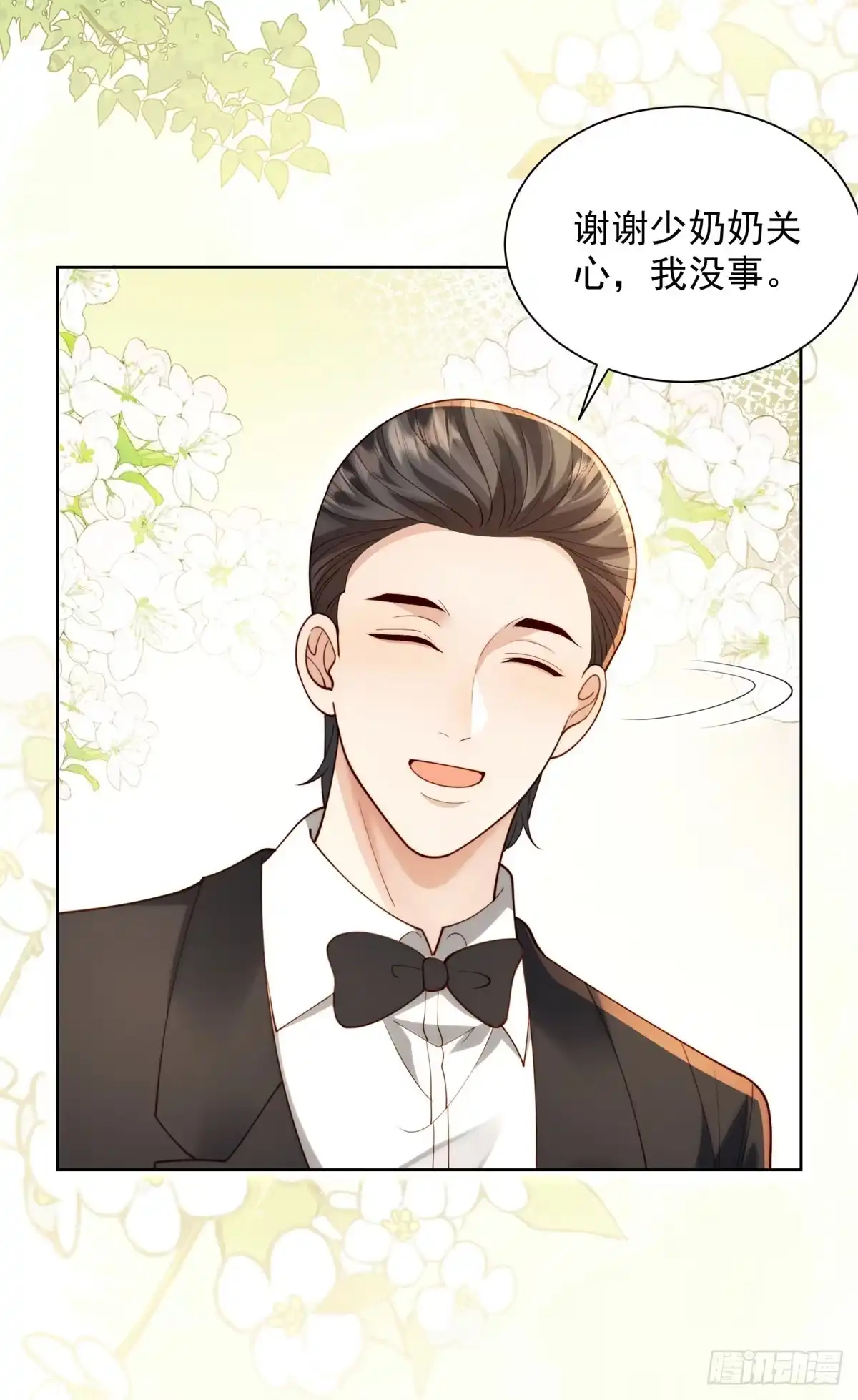和植物人大佬联姻 第94话 林云兰被打 第40页
