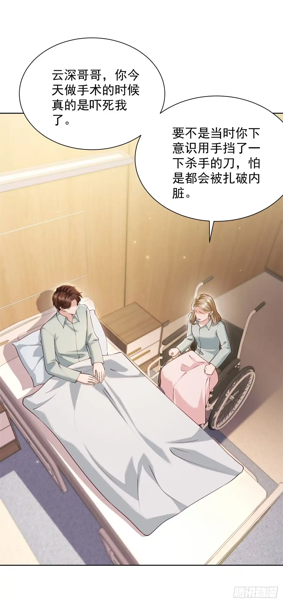 和植物人大佬联姻 第94话 林云兰被打 第74页