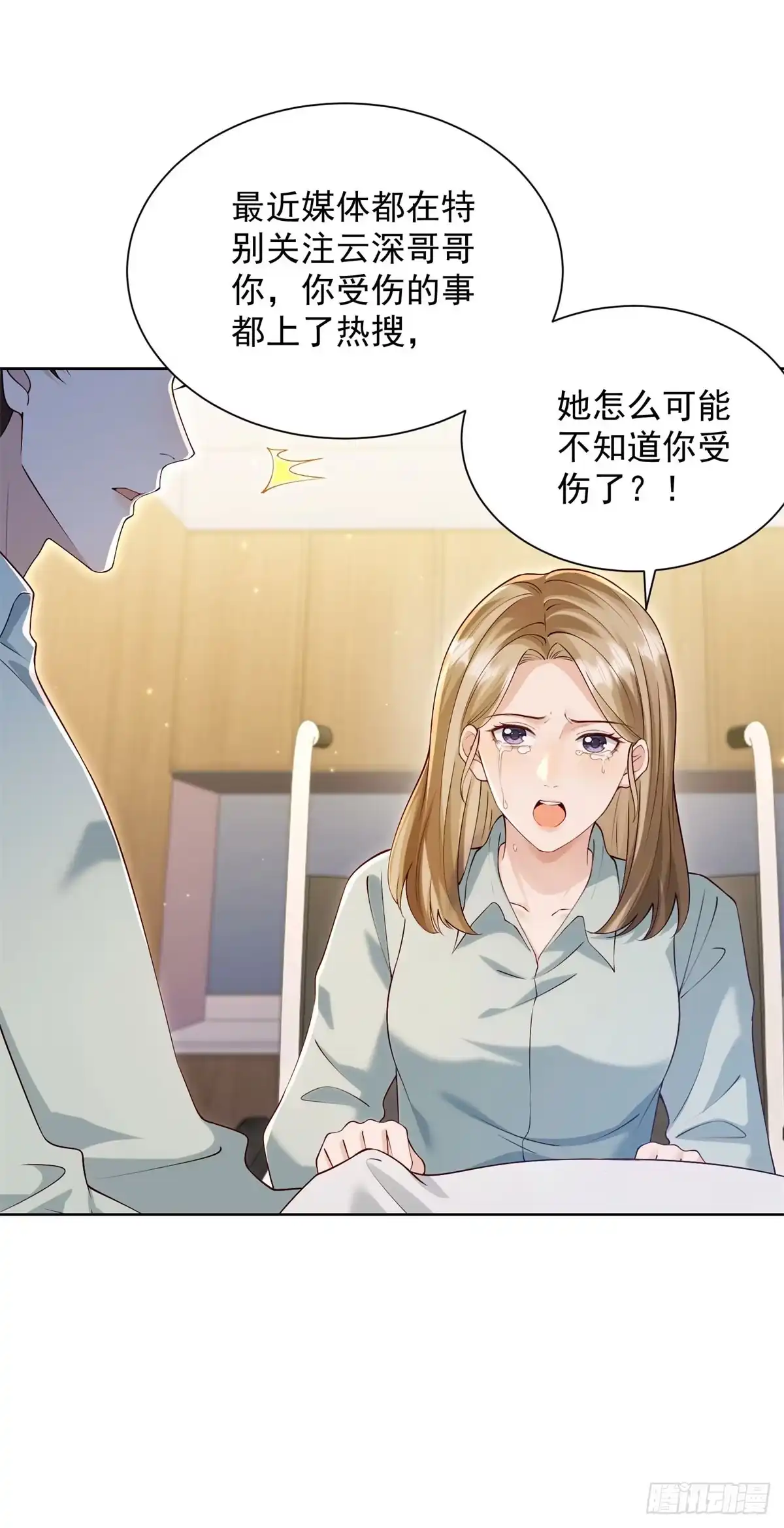 和植物人大佬联姻 第94话 林云兰被打 第84页