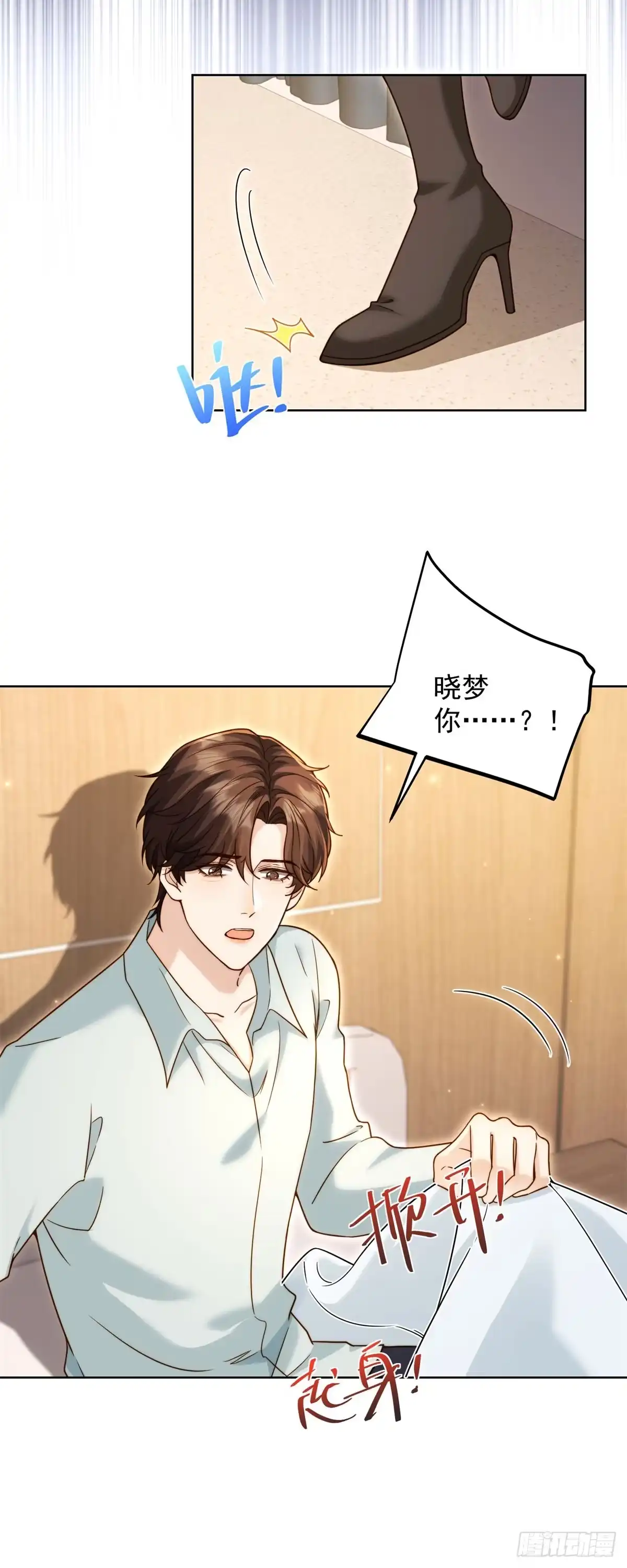 和植物人大佬联姻 第95话 孙小若赌输了！ 第20页