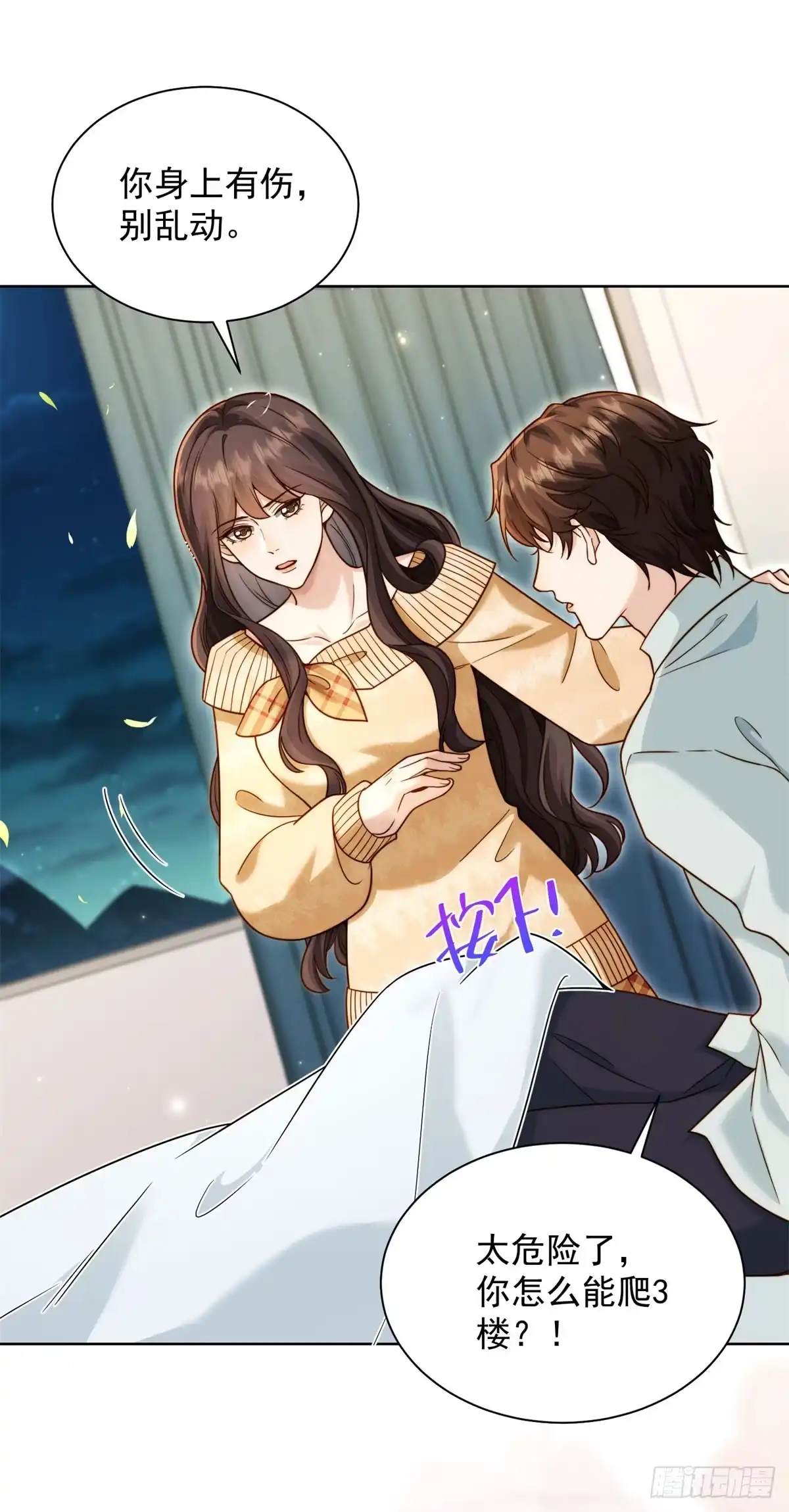 和植物人大佬联姻 第95话 孙小若赌输了！ 第22页