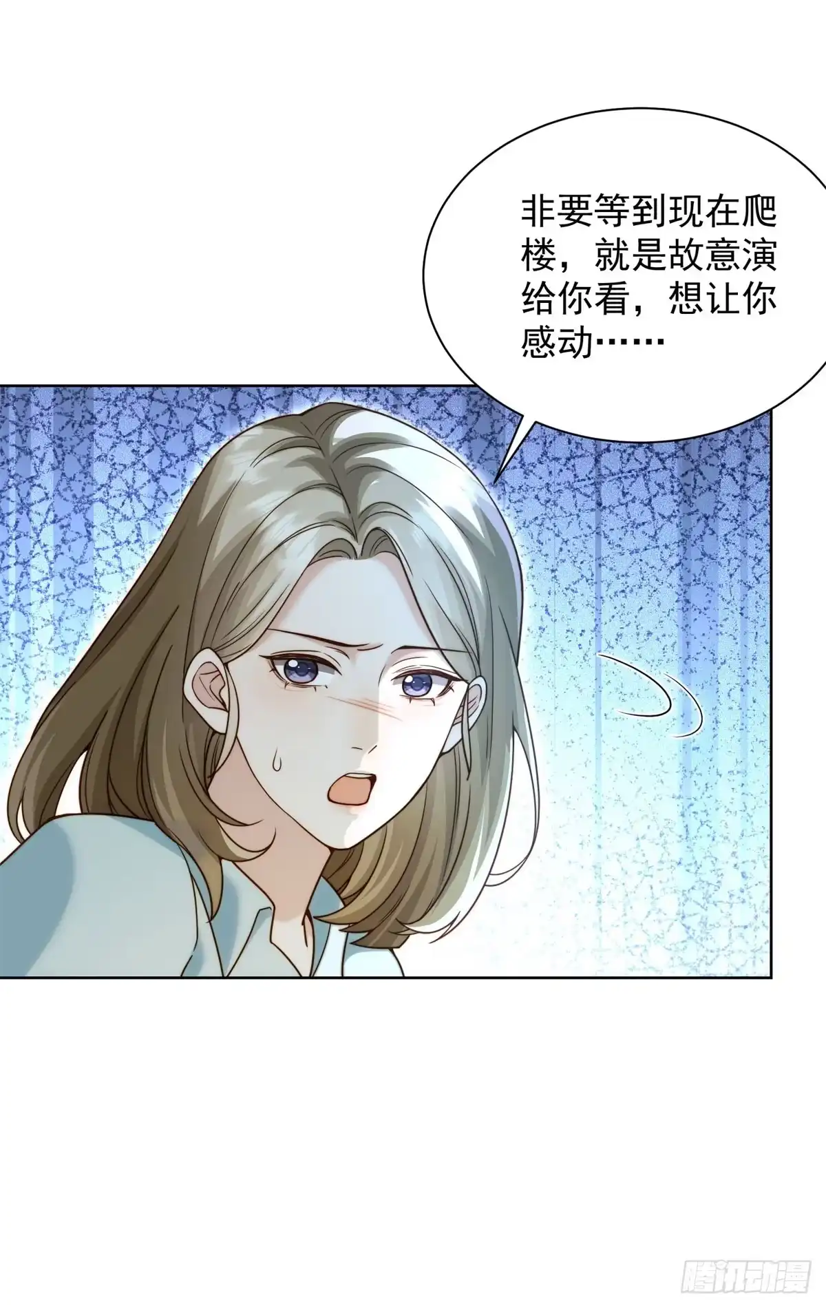 和植物人大佬联姻 第95话 孙小若赌输了！ 第28页