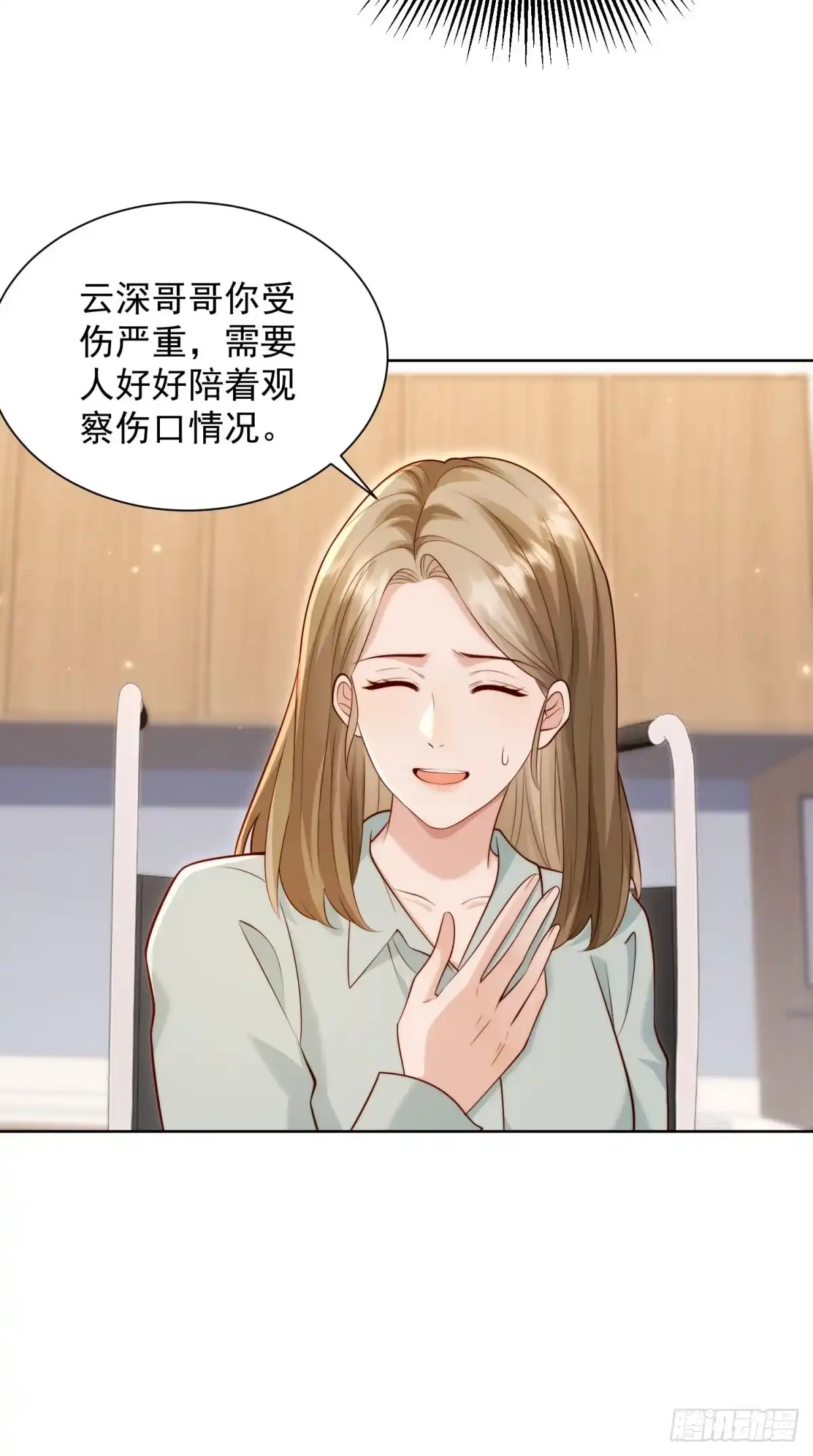 和植物人大佬联姻 第95话 孙小若赌输了！ 第38页