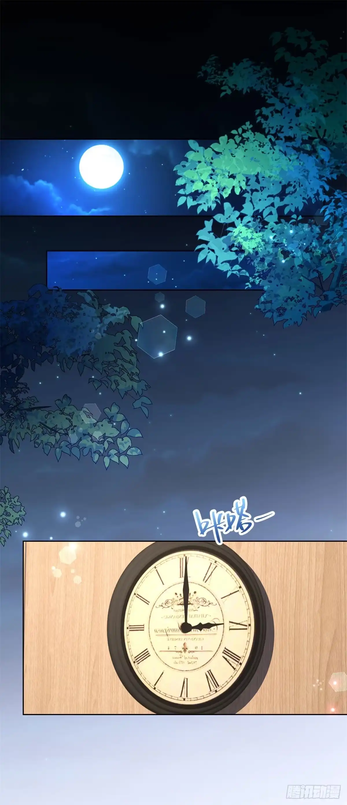 和植物人大佬联姻 第95话 孙小若赌输了！ 第4页