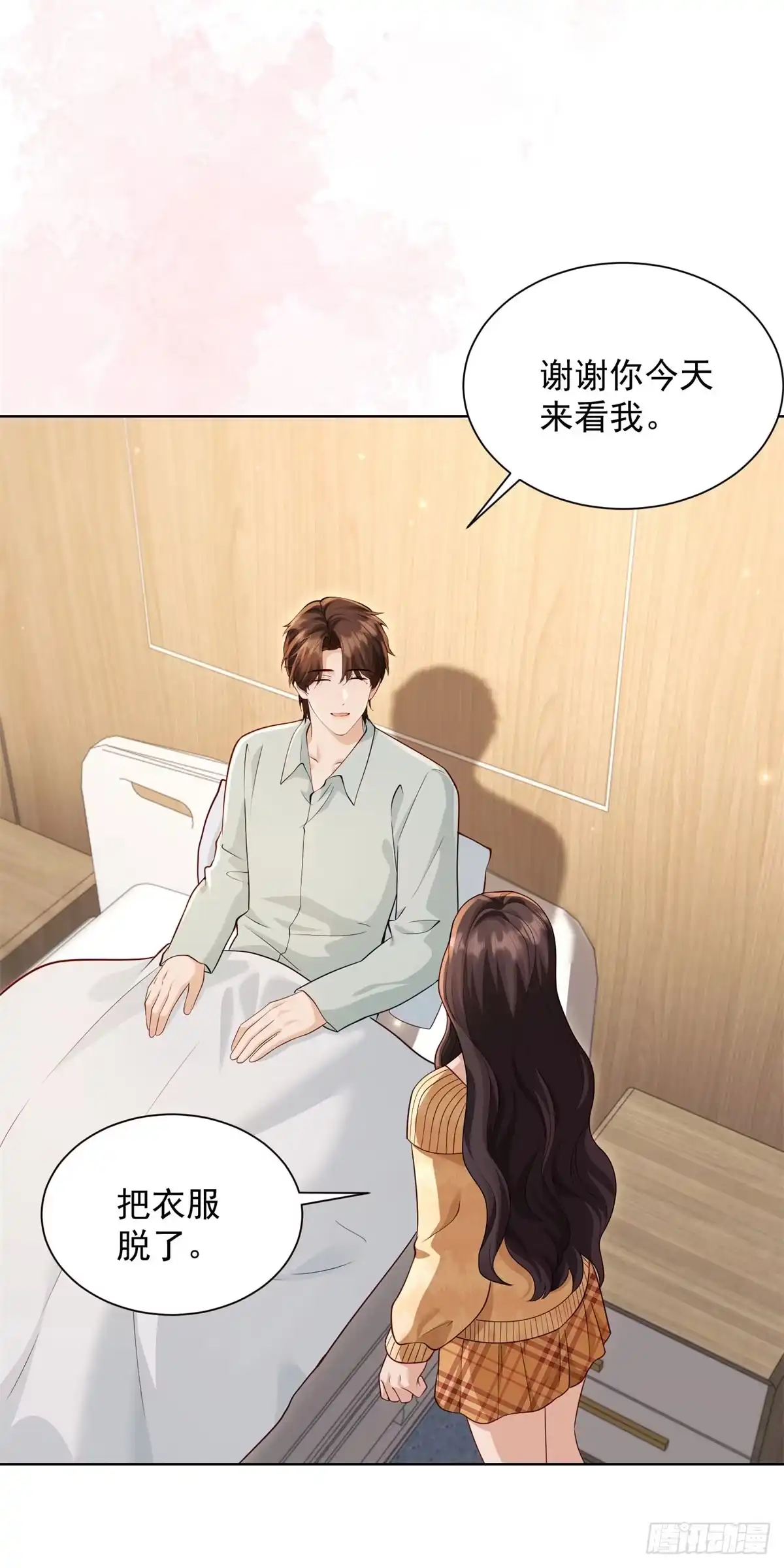 和植物人大佬联姻 第95话 孙小若赌输了！ 第48页