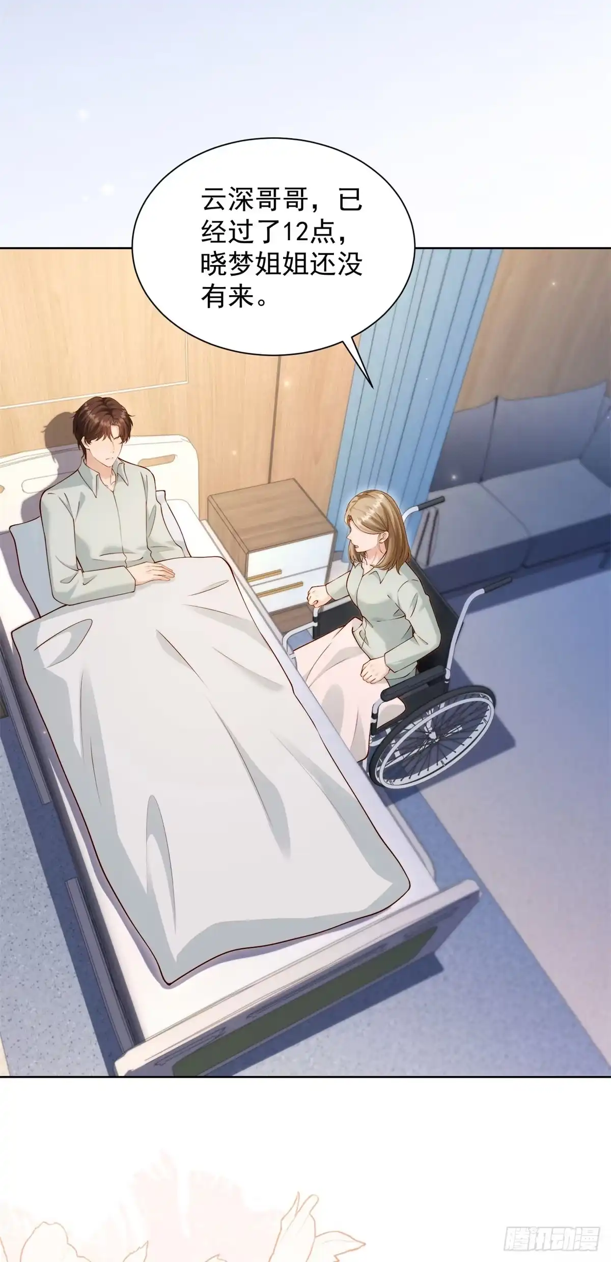 和植物人大佬联姻 第95话 孙小若赌输了！ 第6页