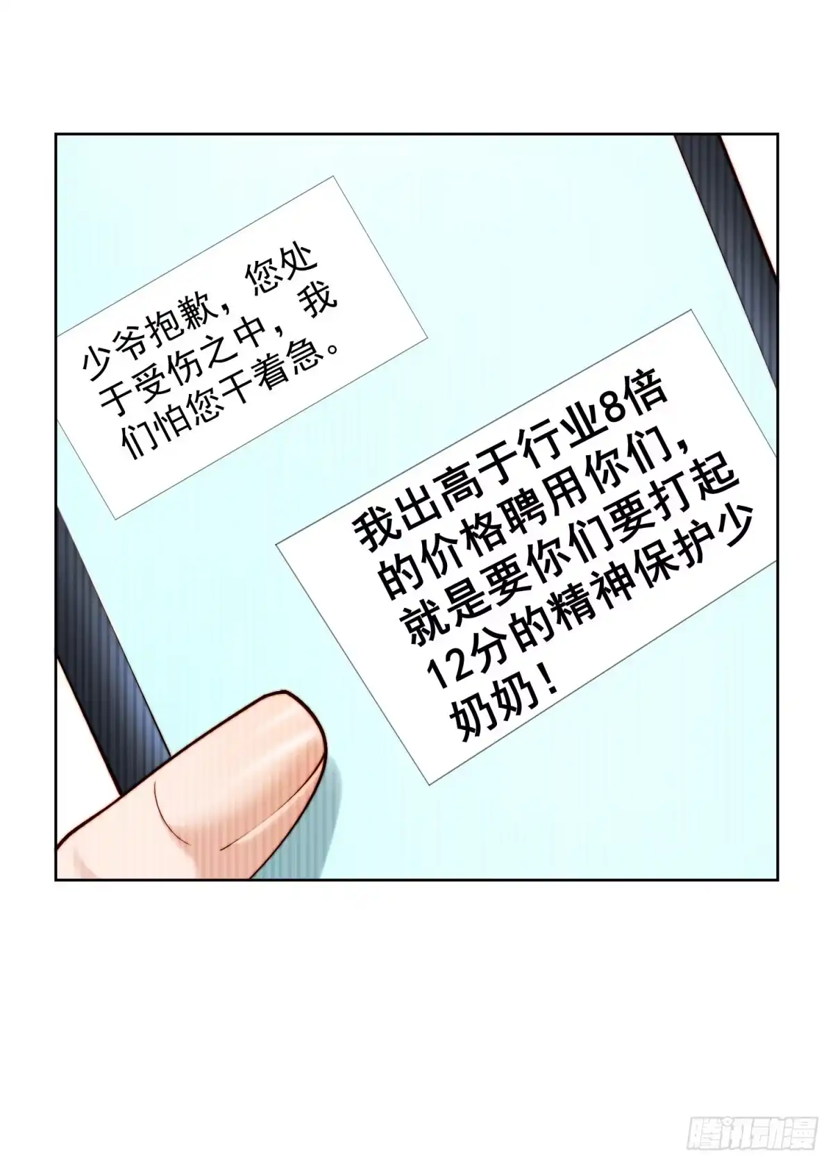 和植物人大佬联姻 第95话 孙小若赌输了！ 第84页