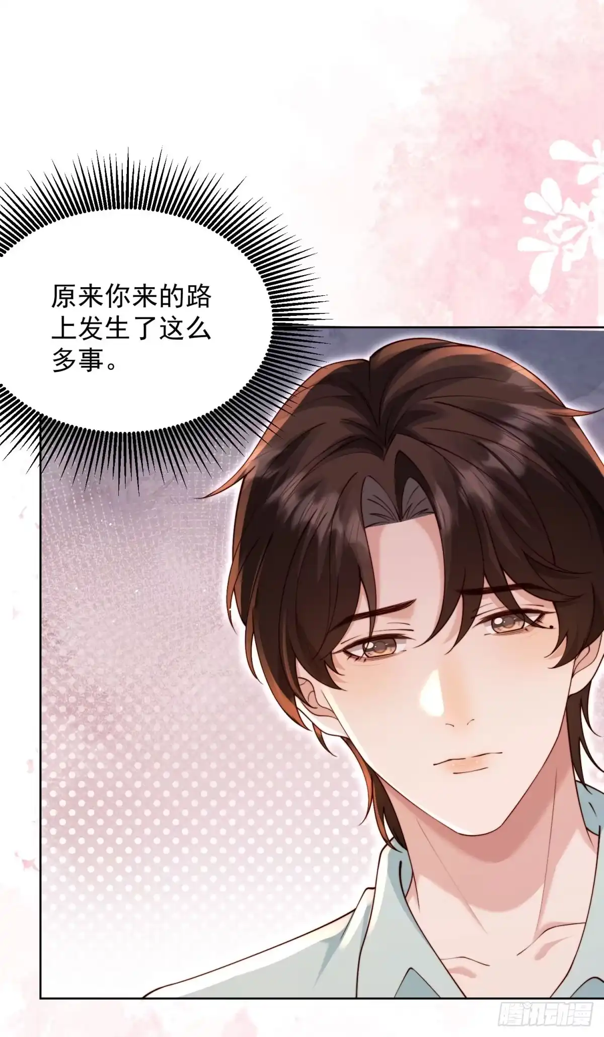 和植物人大佬联姻 第95话 孙小若赌输了！ 第88页
