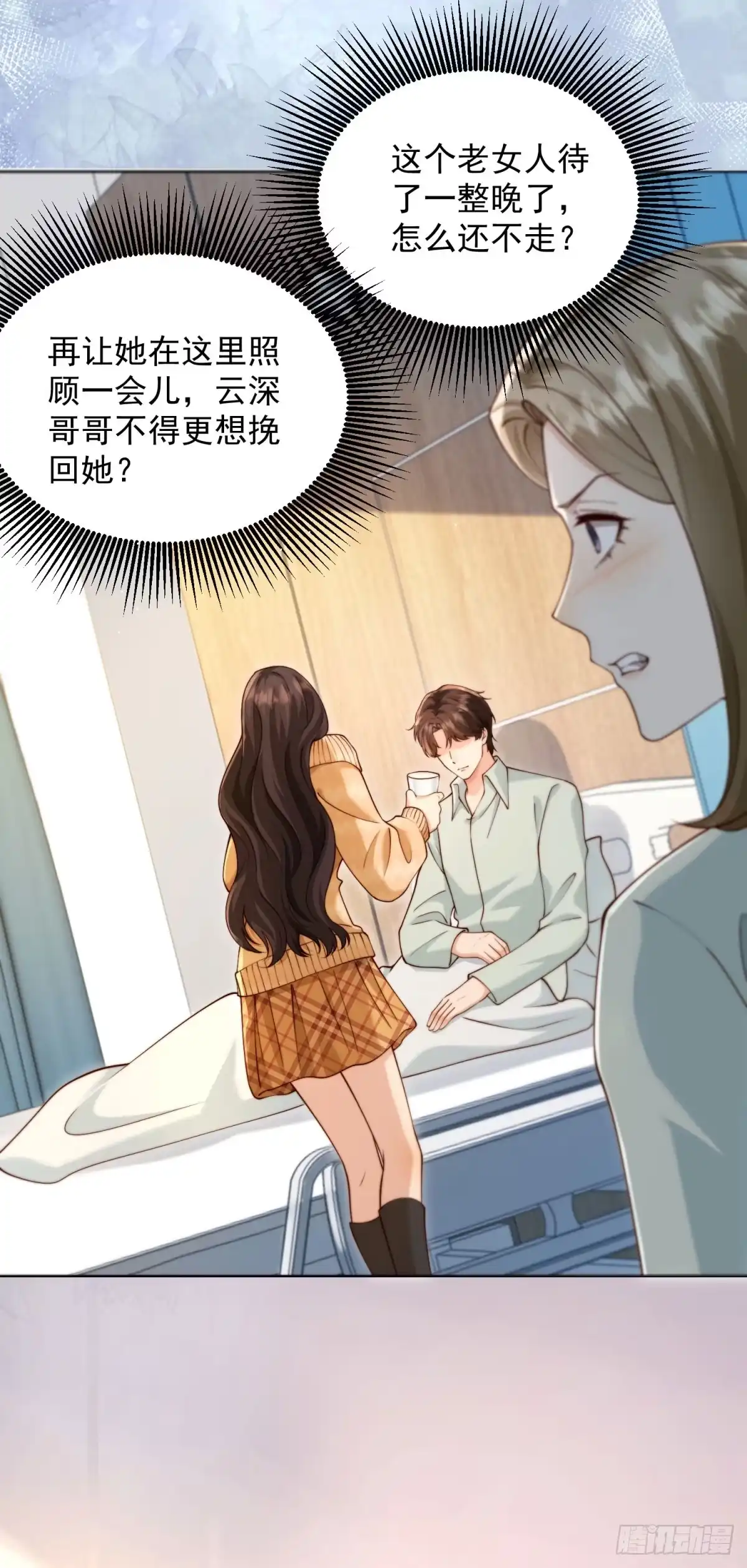和植物人大佬联姻 第95话 孙小若赌输了！ 第94页