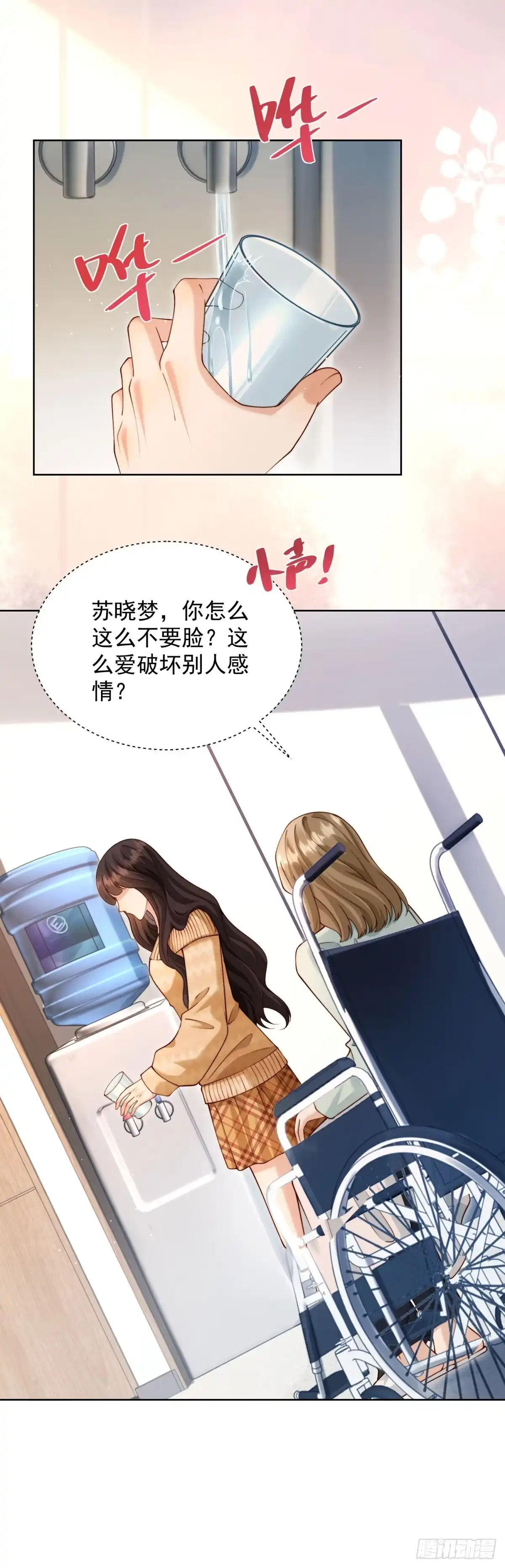 和植物人大佬联姻 第95话 孙小若赌输了！ 第96页