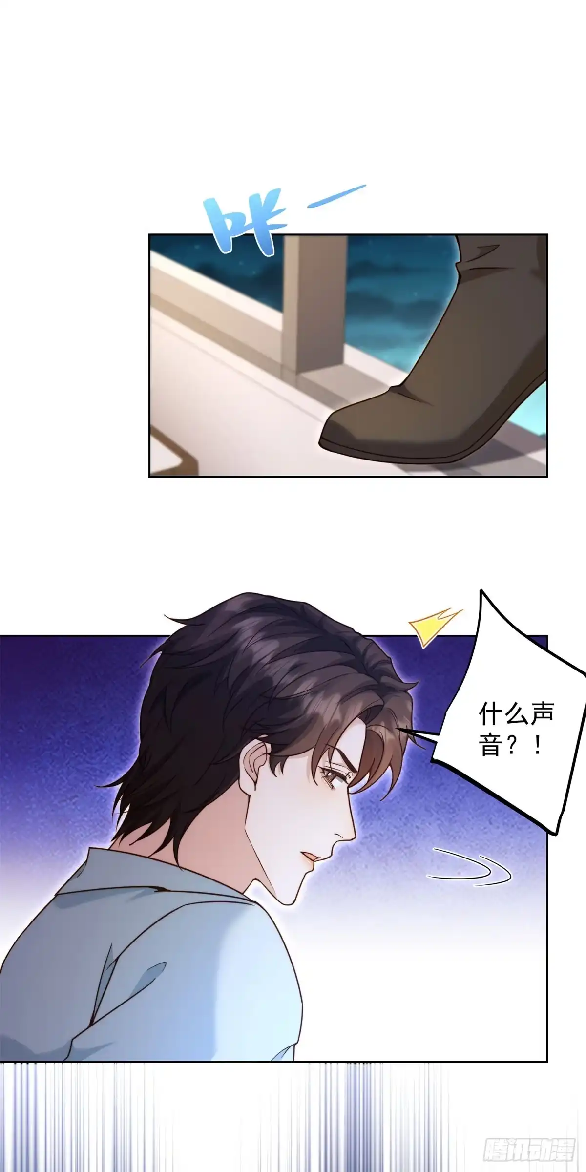 和植物人大佬联姻 第95话 孙小若赌输了！ 第16页