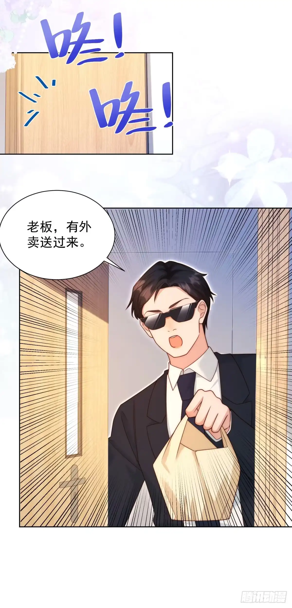 和植物人大佬联姻 第96话 齐初夏大婚 第11页