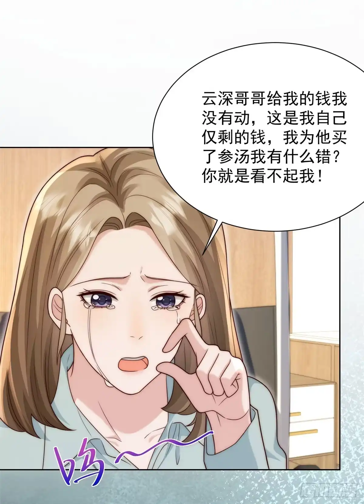 和植物人大佬联姻 第96话 齐初夏大婚 第19页